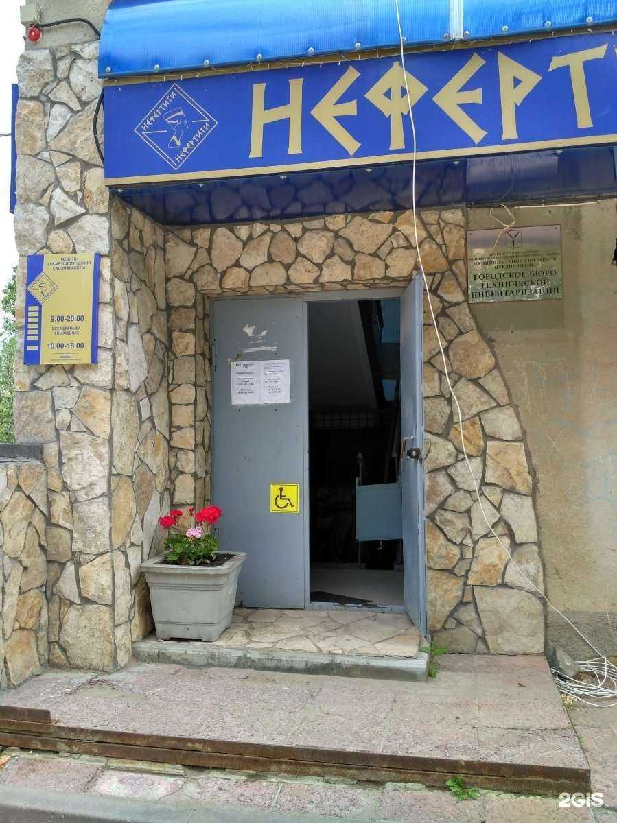 Отзывы на компанию Нефертити в Саратове c фото