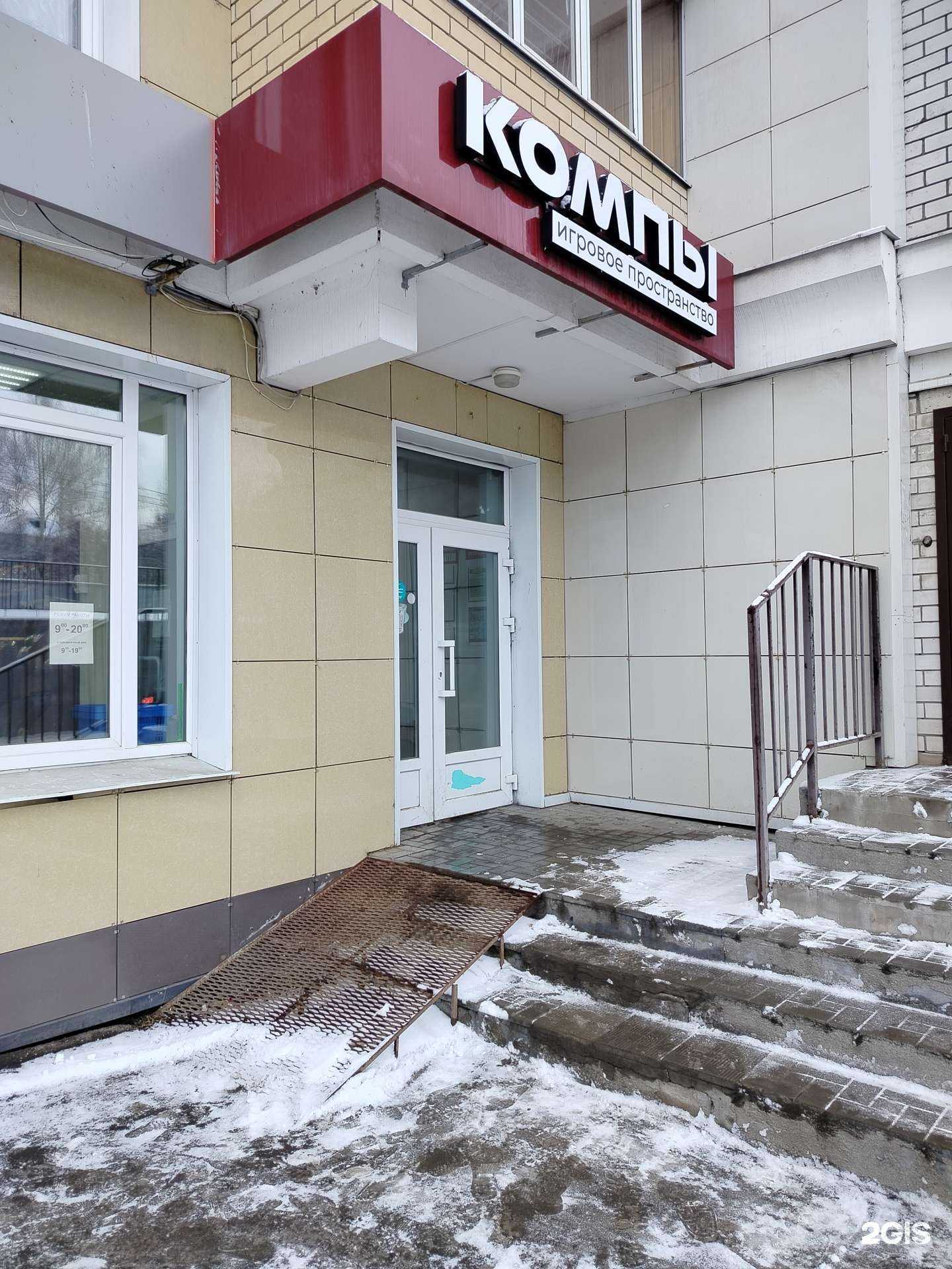 Отзывы на компанию Компы в г. Чебоксары c фото