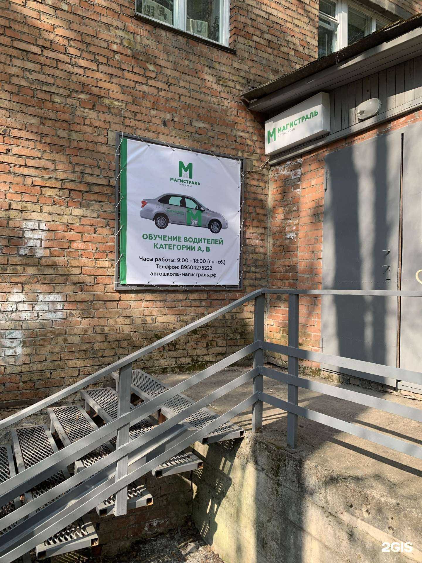 Отзывы на компанию Магистраль в Дивногорске c фото