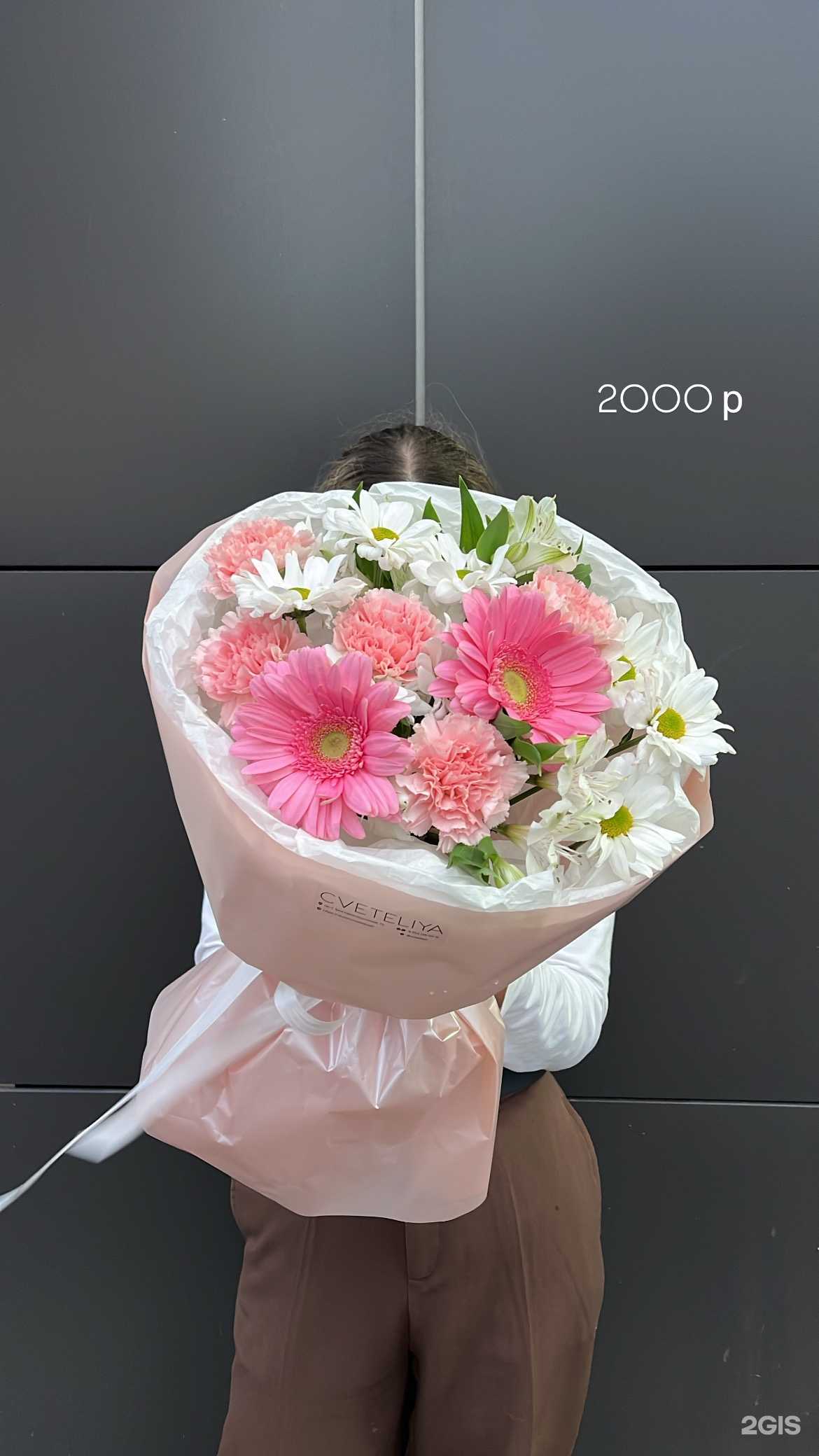 Отзывы на компанию Цветелия  в Чебоксарах c фото