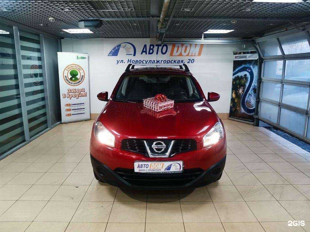 Отзывы на компанию Авто Дом в г. Петрозаводск c фото