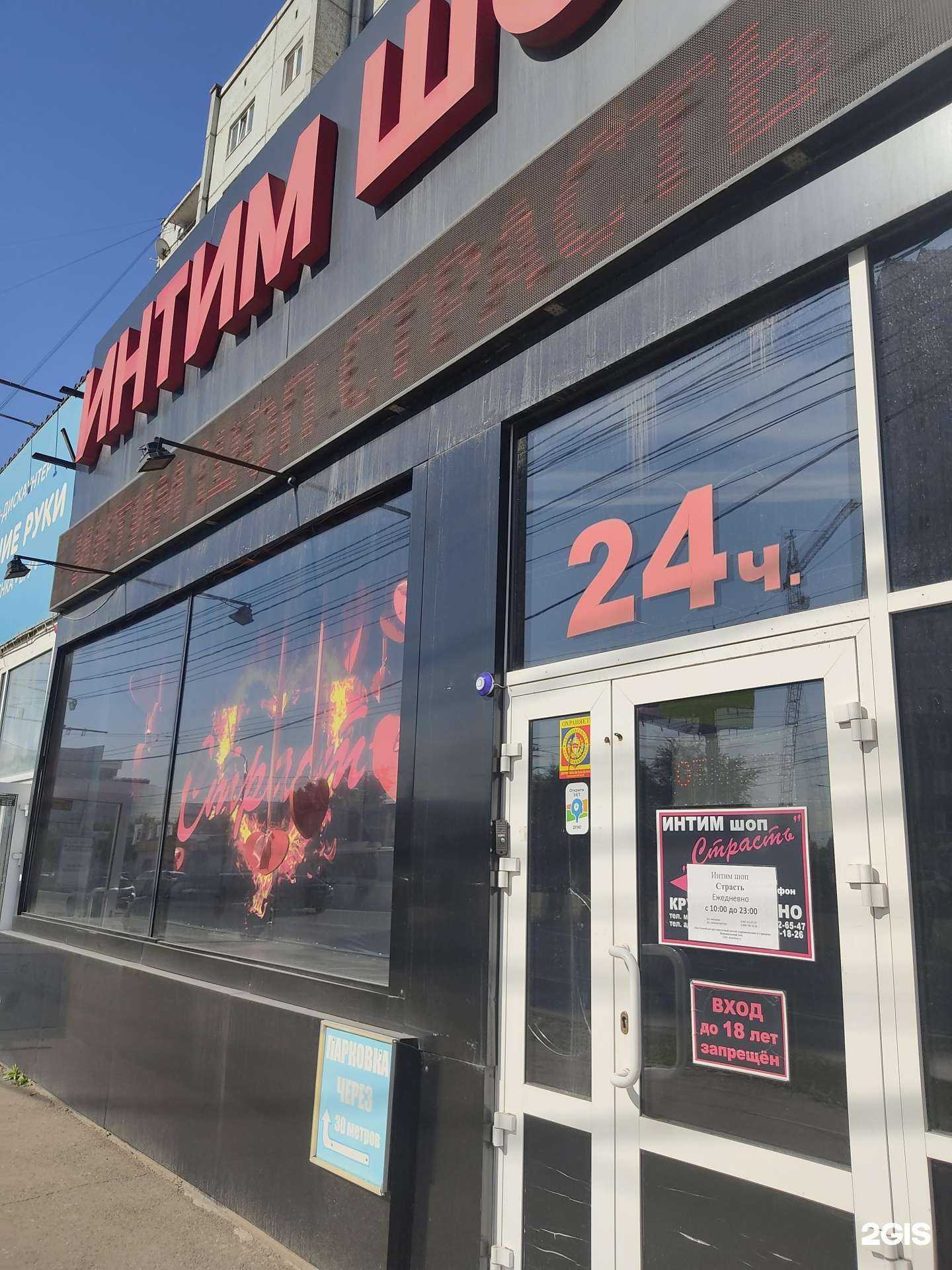 Отзывы на компанию Страсть в Красноярске c фото