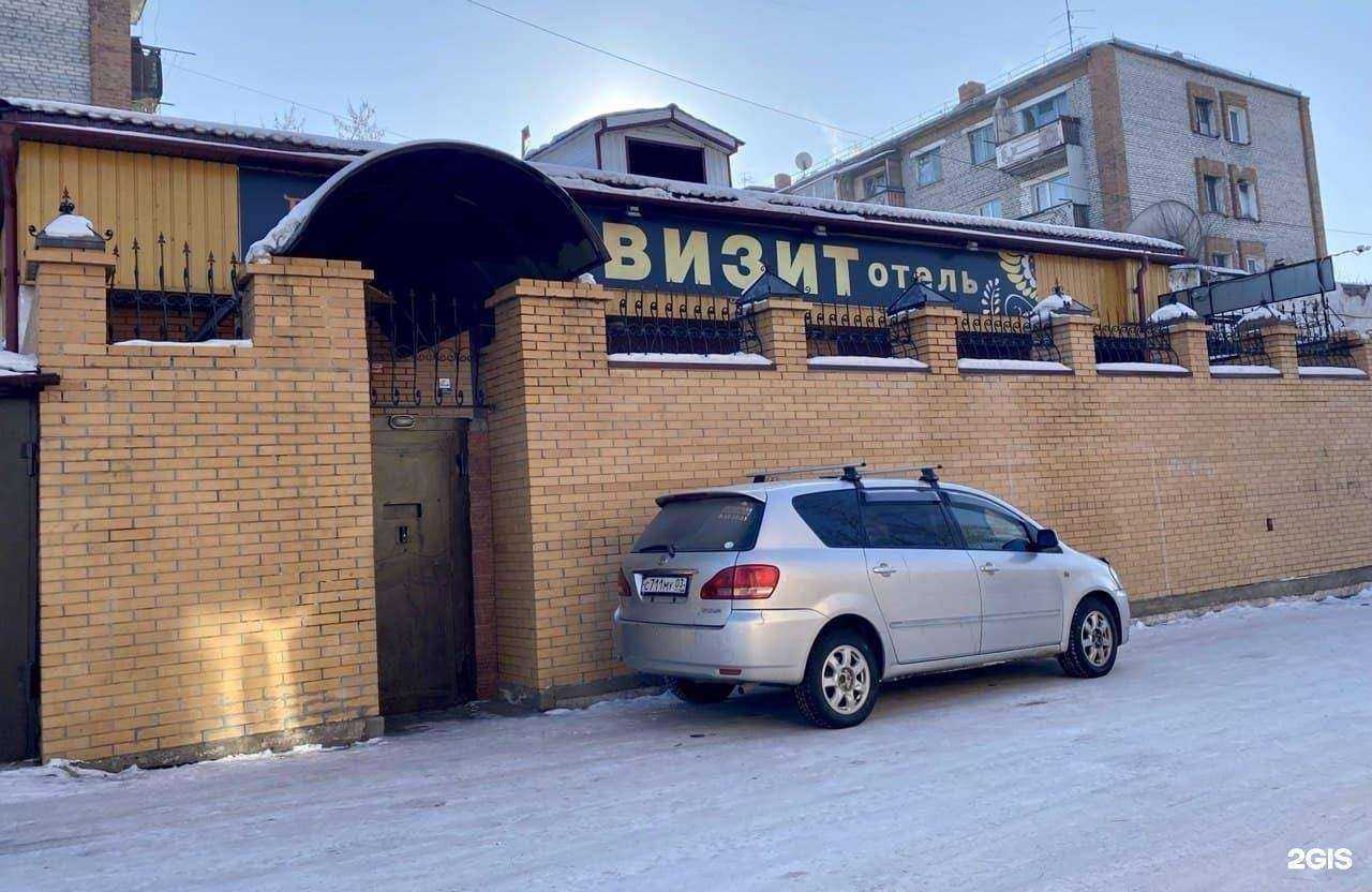 Отзывы на компанию Визит Плюс&Авиатор в Улан-Удэ c фото