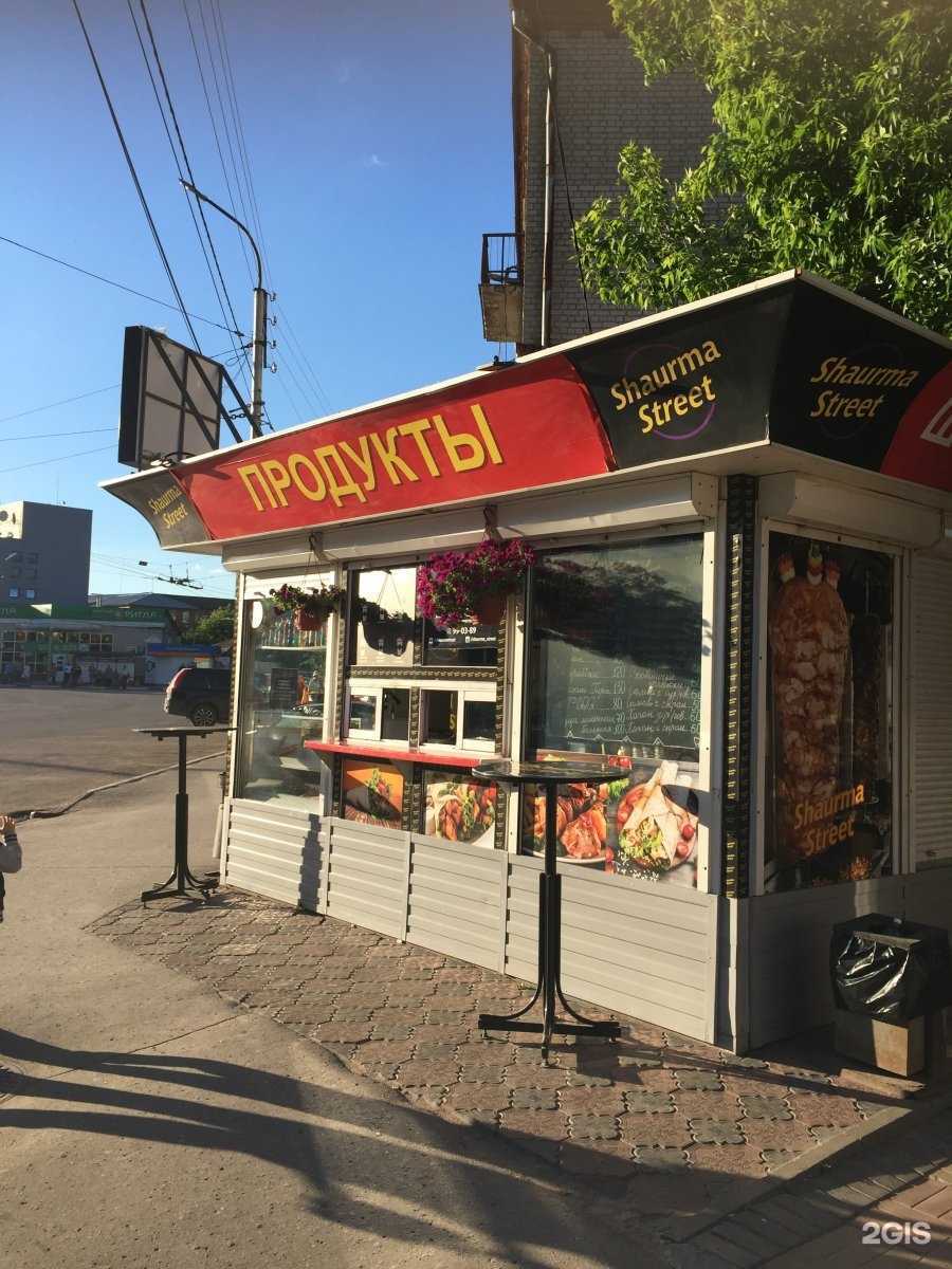 Отзывы на компанию Киоск шаурмы в Рязани c фото