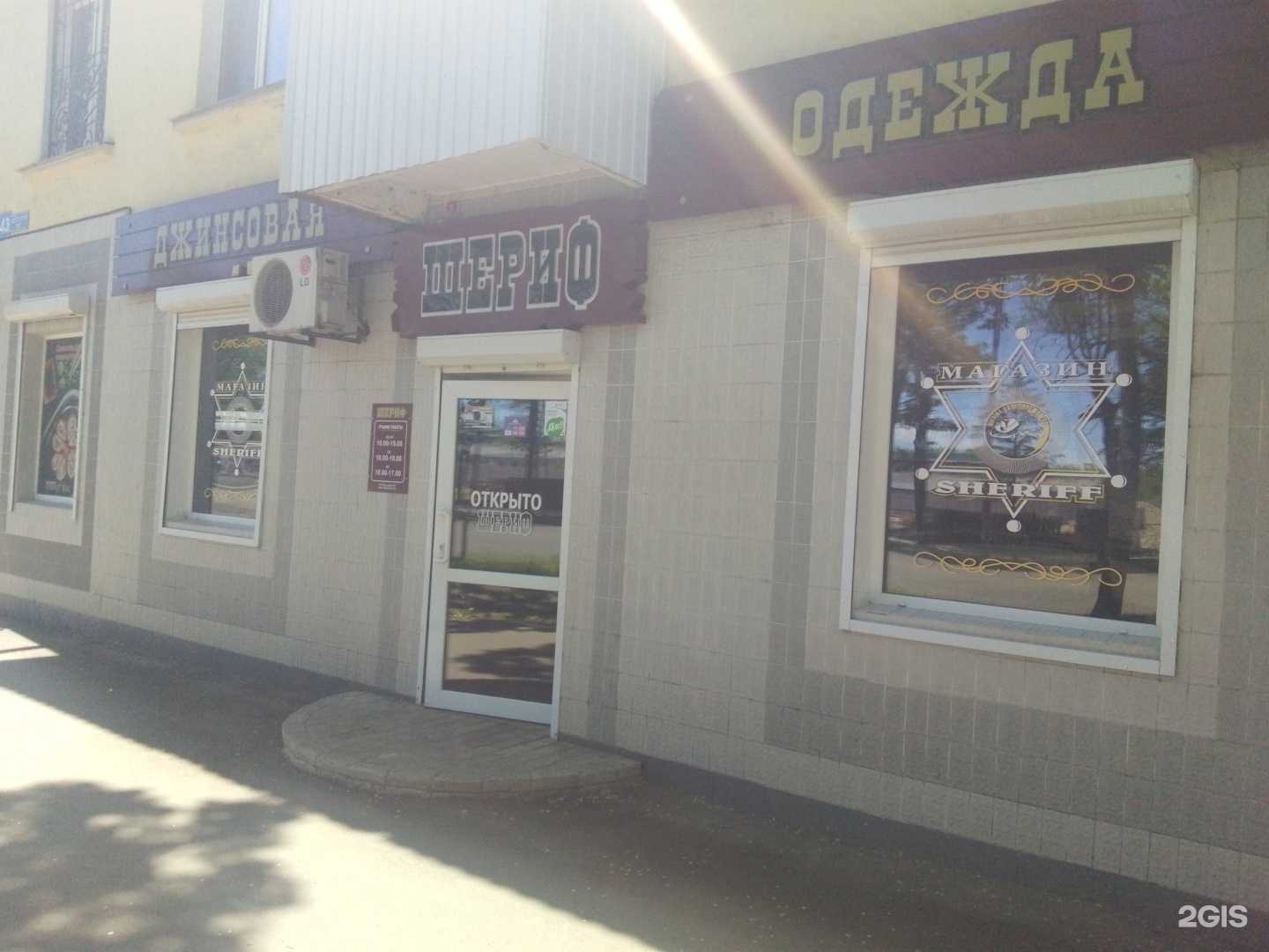 Отзывы на компанию Шериф в г. Биробиджан c фото