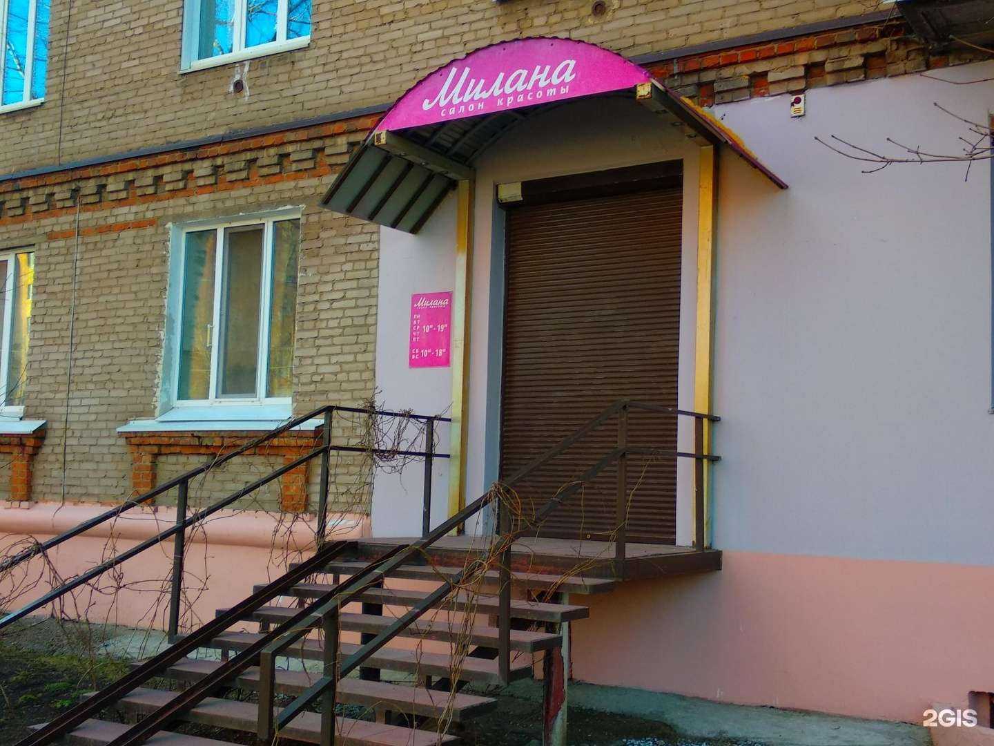 Отзывы на компанию Милана в Перми c фото