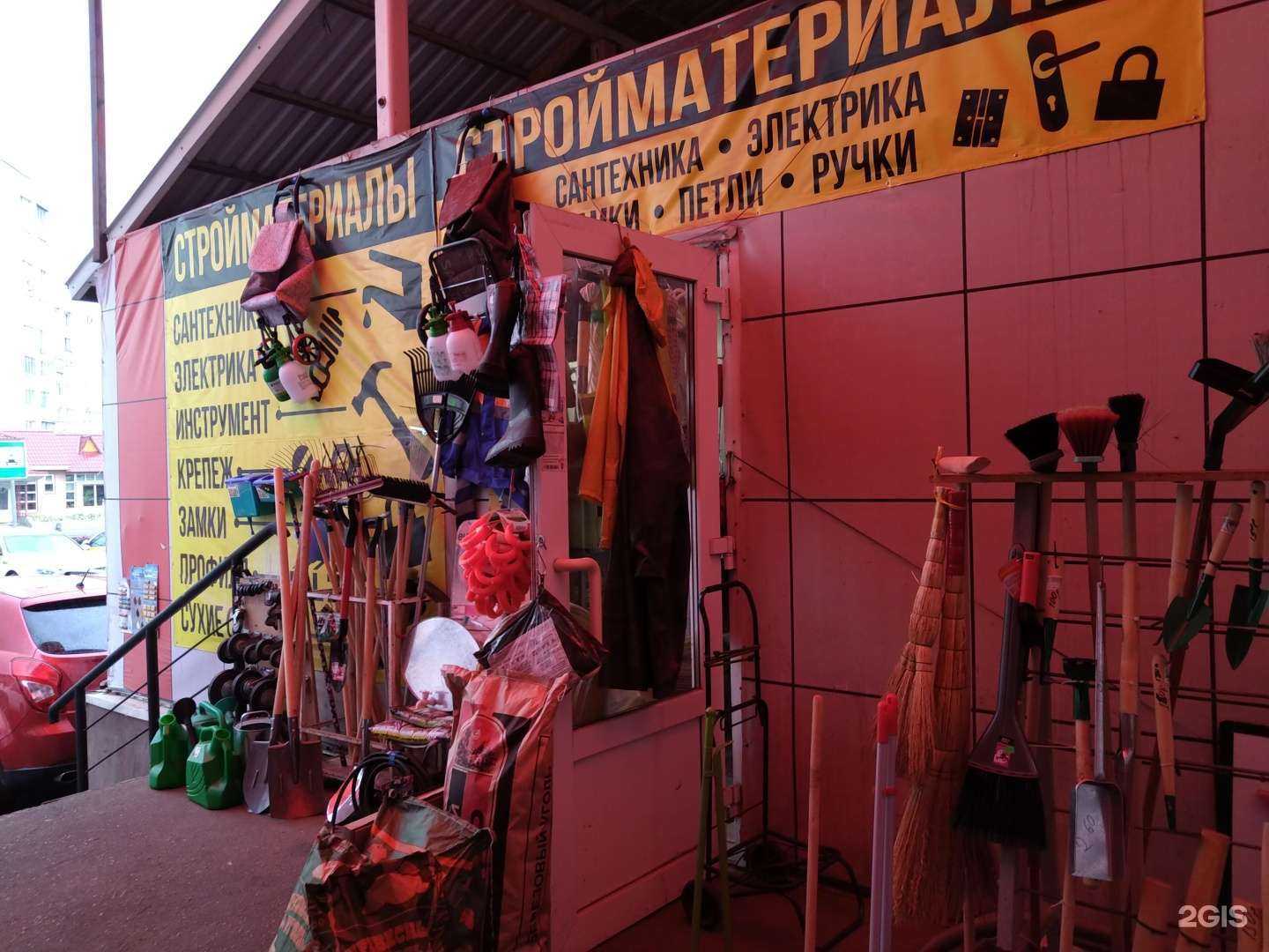 Отзывы на компанию Магазин стройматериалов в г. Красногорск c фото