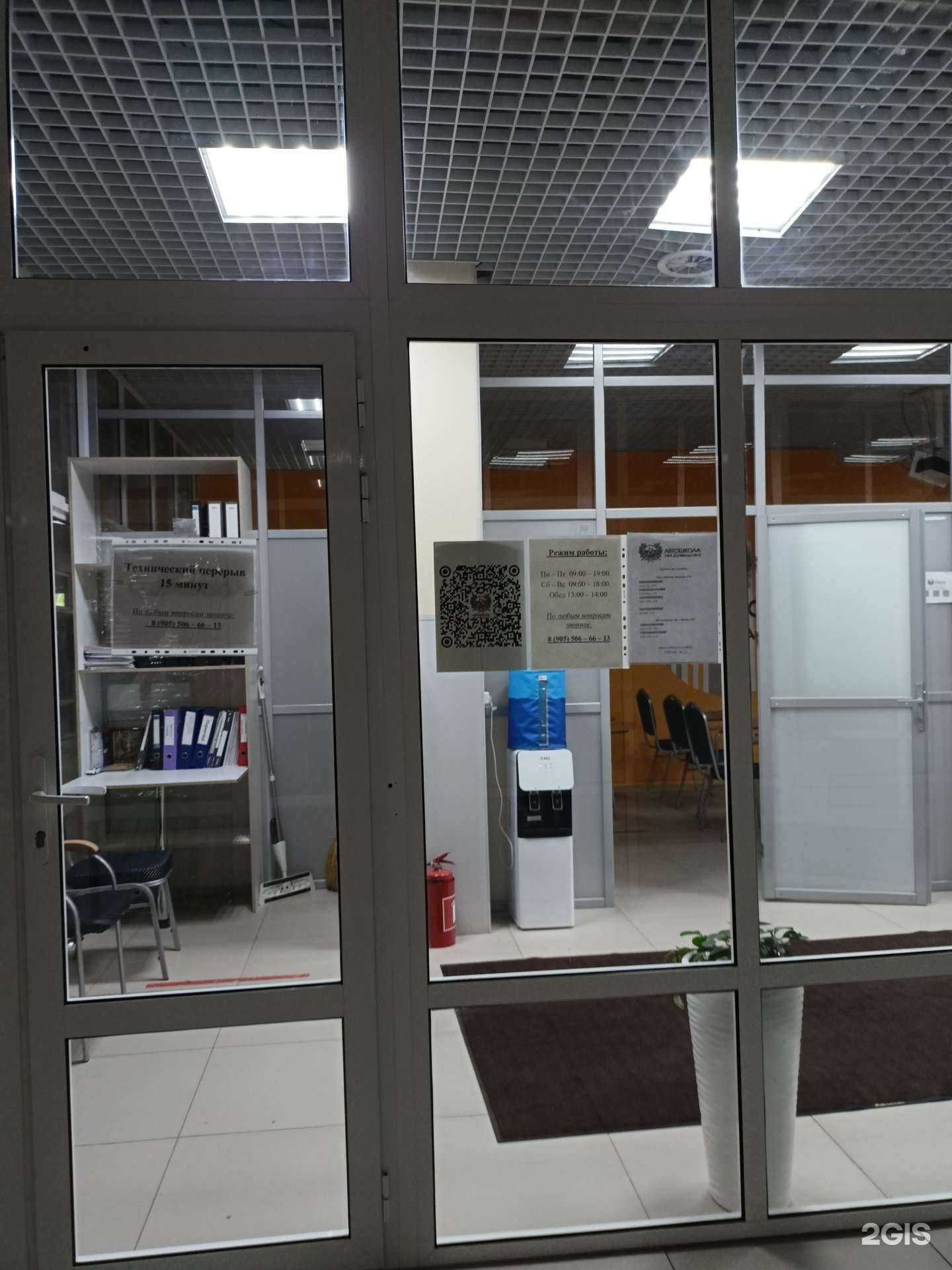 Отзывы на компанию Автошкола им. Давыдова в г. Балашиха c фото