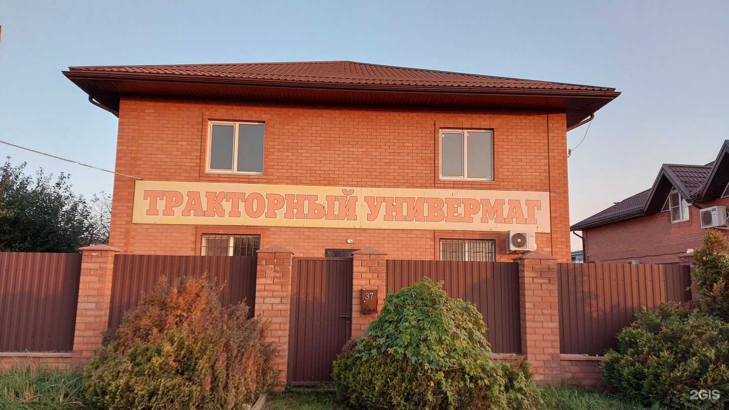 Отзывы на компанию Агромашсервис в Краснодаре c фото - фотография 2 из 2