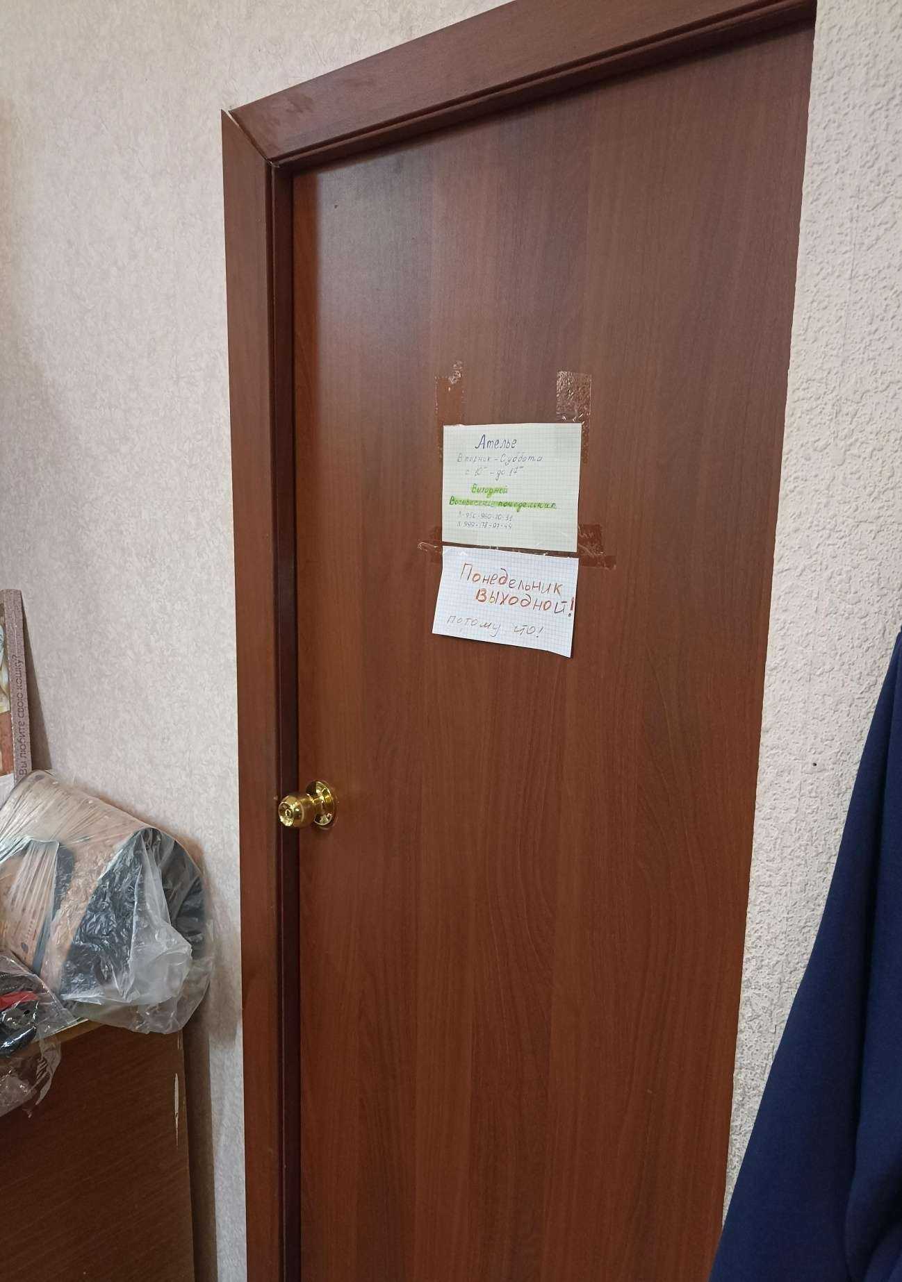 Отзывы на компанию Мастерская по ремонту одежды в Абакане c фото