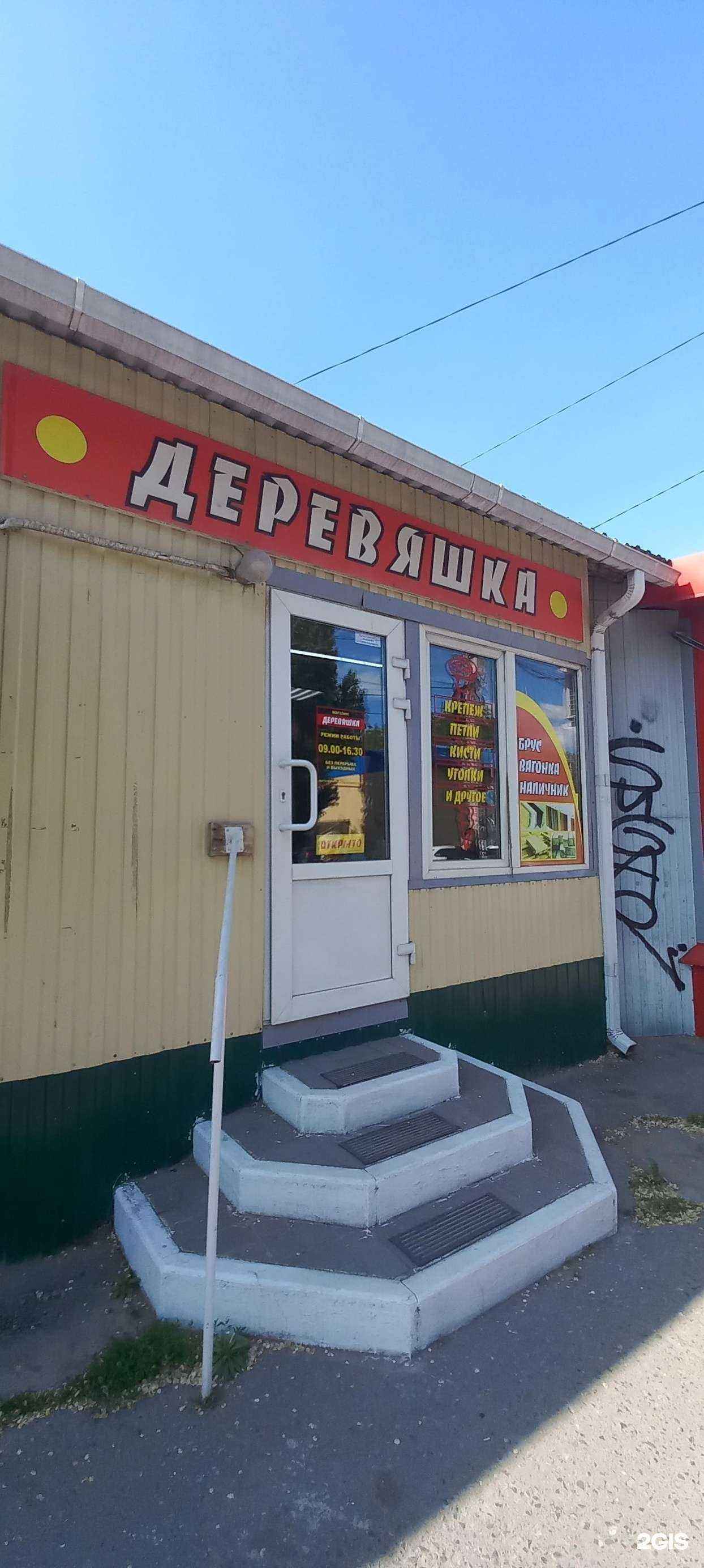 Отзывы на компанию Деревяшка в г. Таганрог c фото