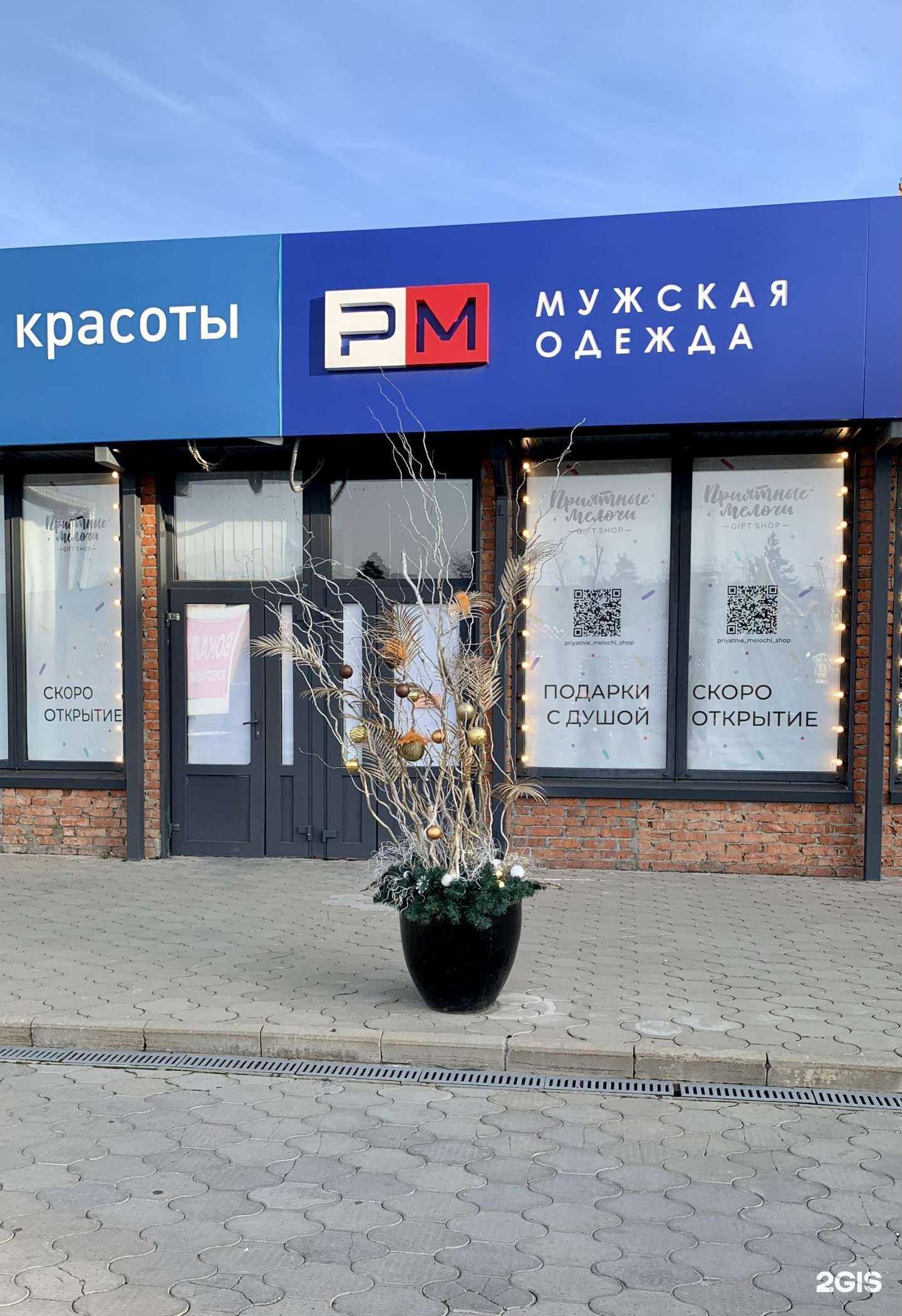Отзывы на компанию Pм в г. Краснодар c фото