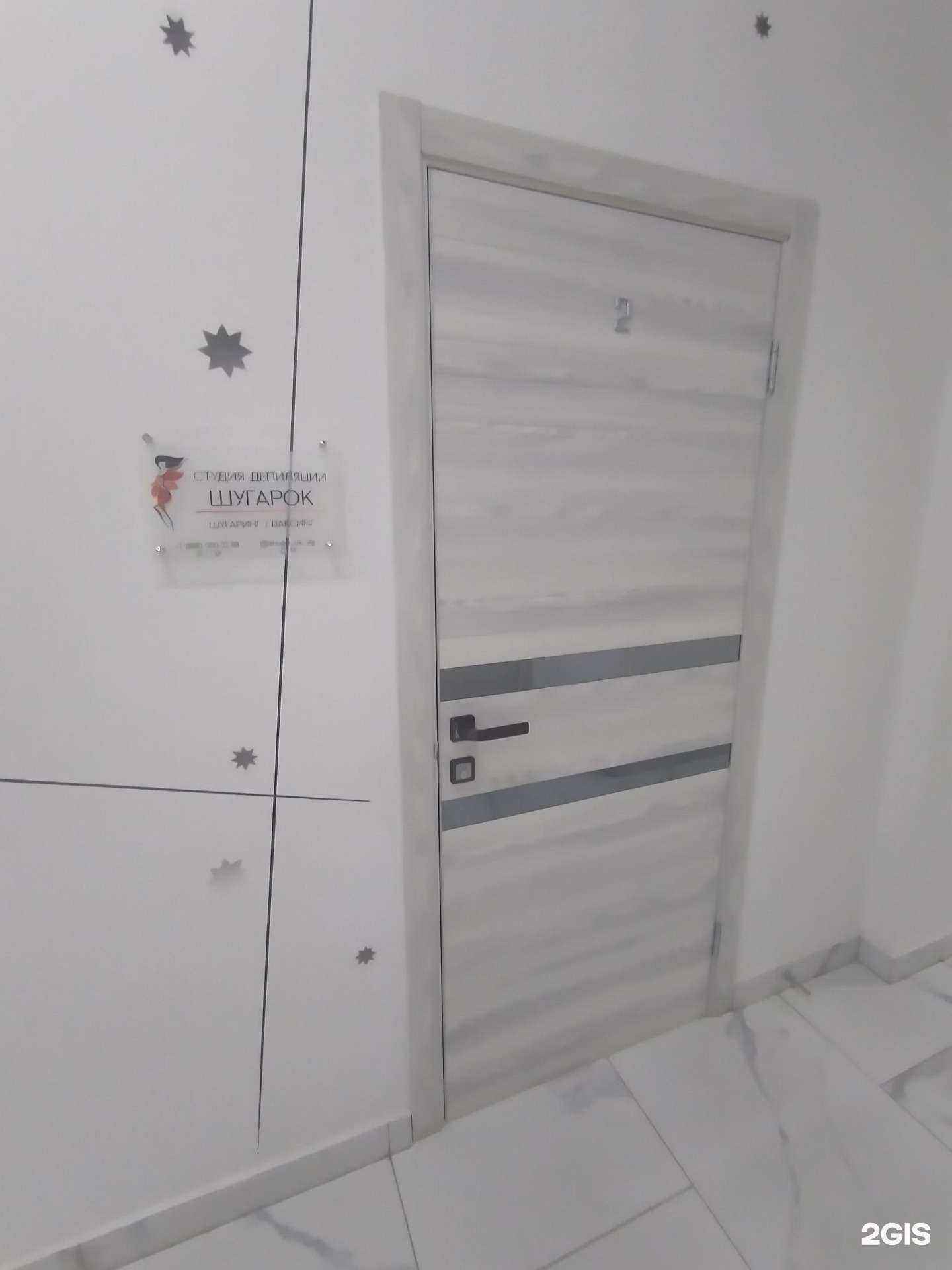 Отзывы на компанию Шугарок в Волгограде c фото