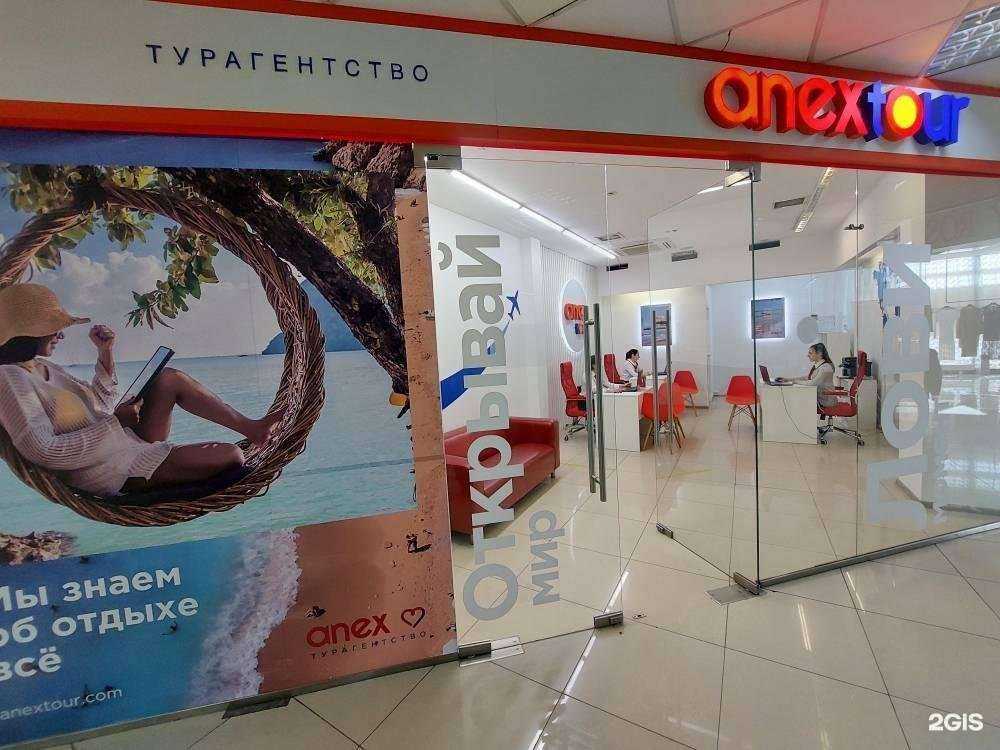 Отзывы на компанию Anex в Барнауле c фото