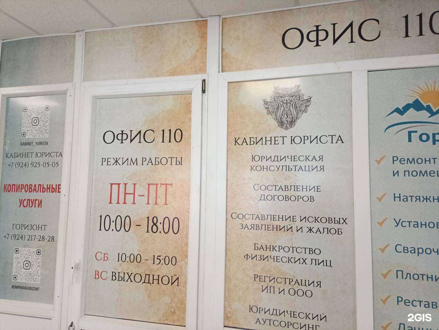 Отзывы на компанию Кабинет юриста Зыряновой В.А. в г. Амурск c фото