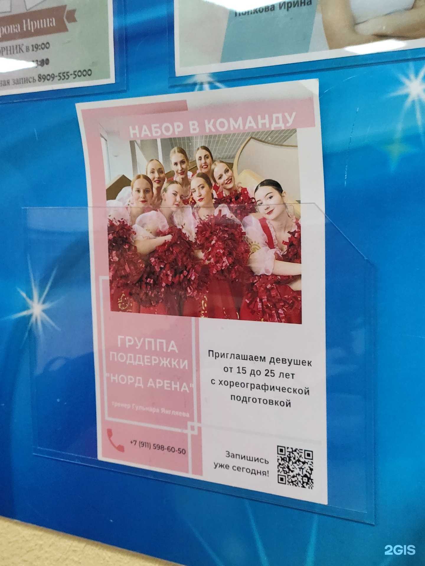 Отзывы на компанию Норд Арена  в г. Архангельск c фото