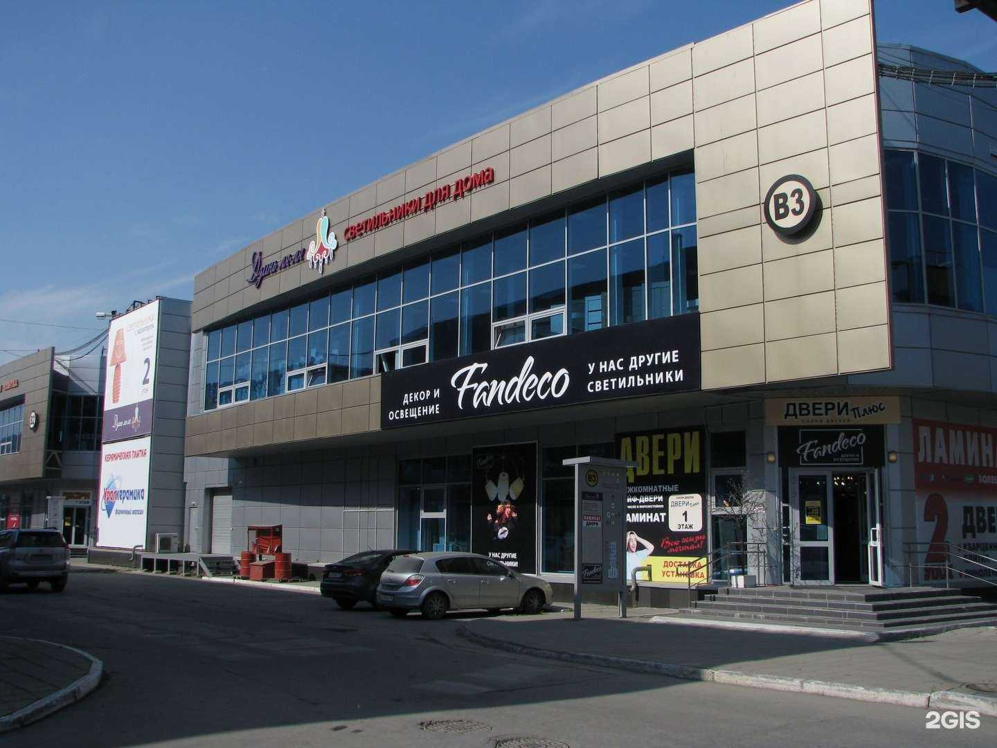 Отзывы на компанию Fandeco в Екатеринбурге c фото