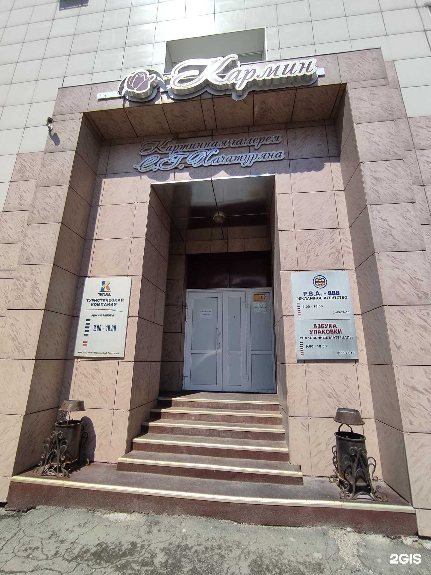 Отзывы на компанию Аккорд в Барнауле c фото