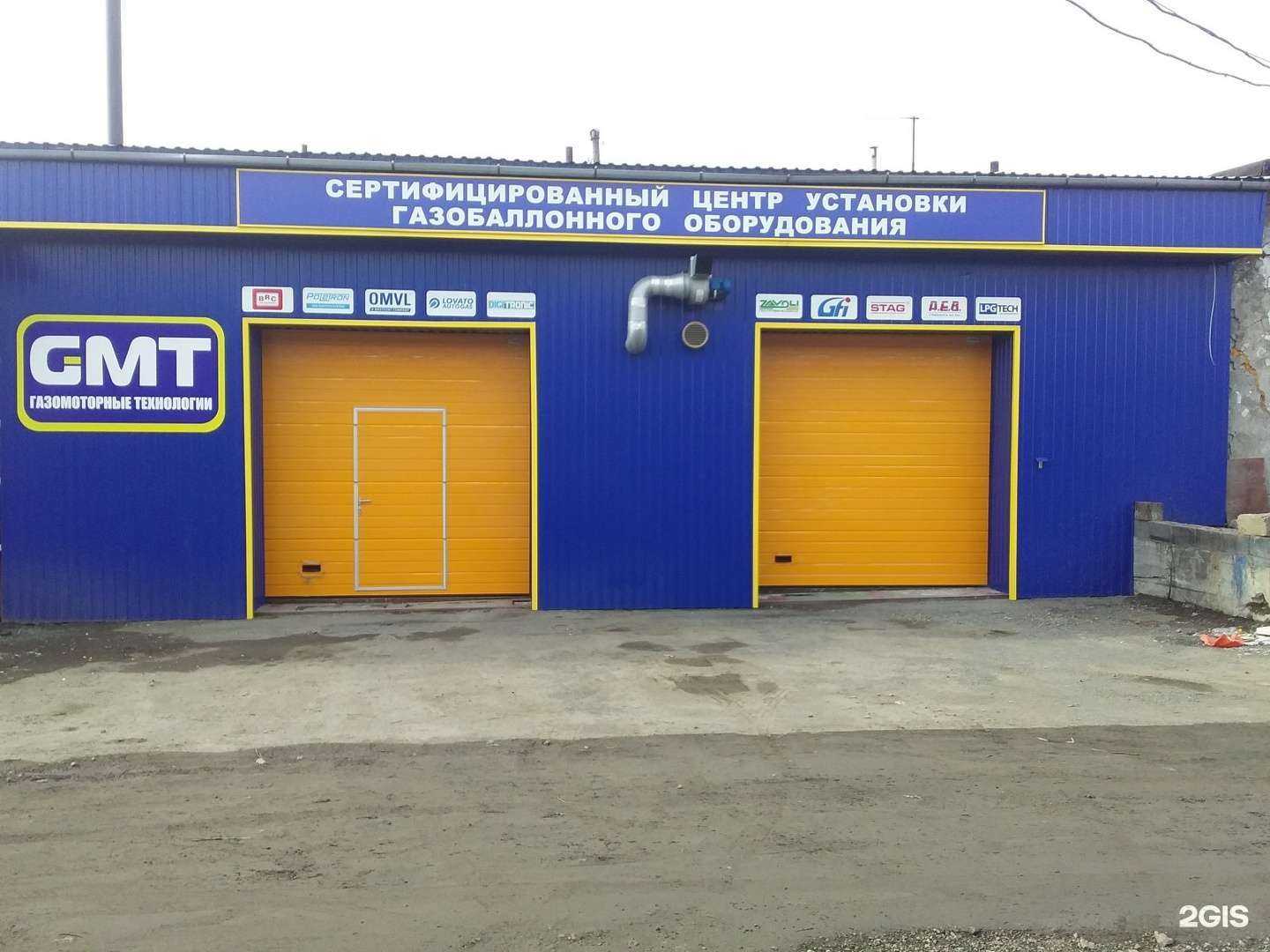 Отзывы на компанию Gmt в Нижнем Тагиле c фото