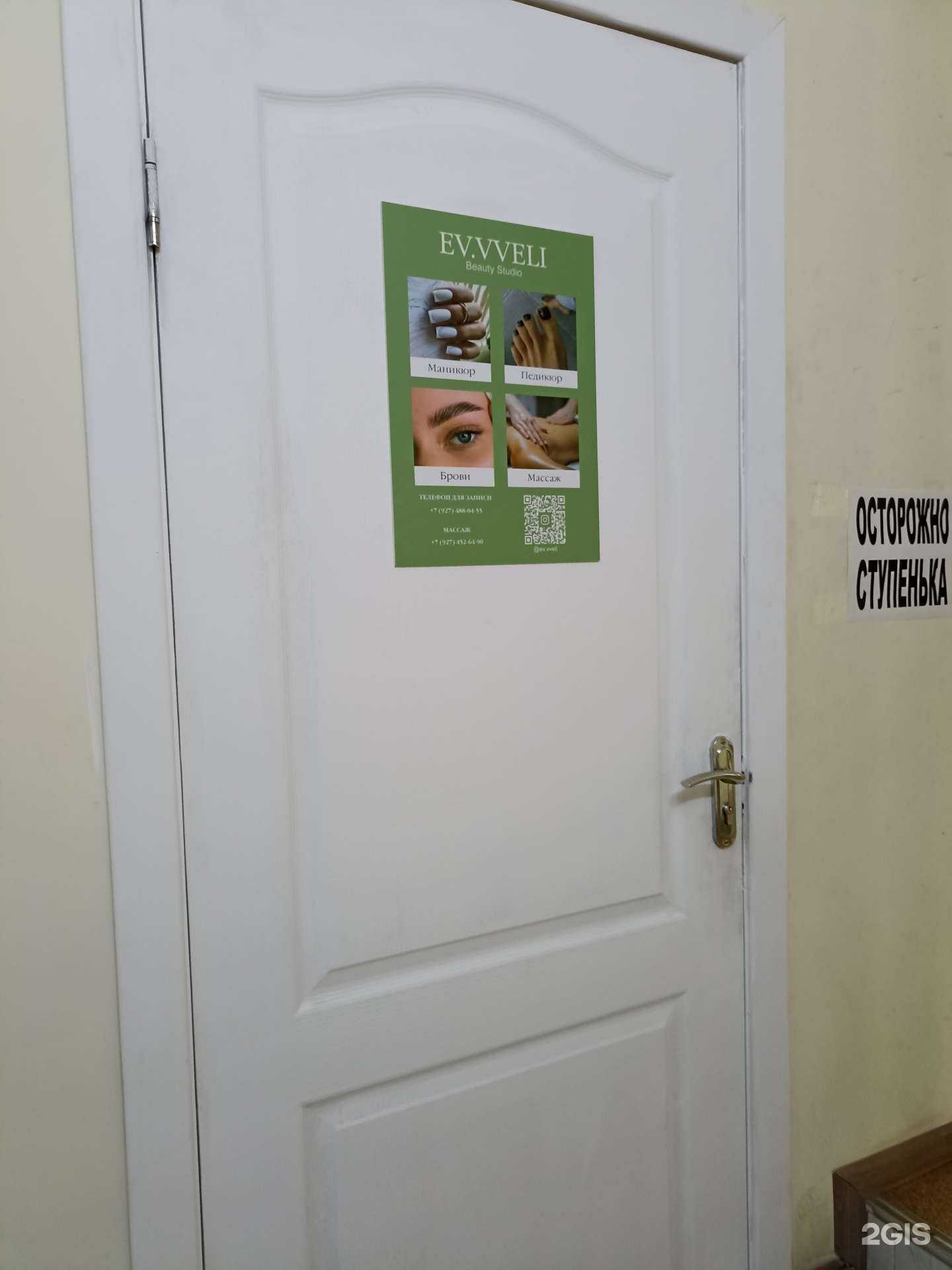 Отзывы на компанию ev.vveli в Нижнекамске c фото