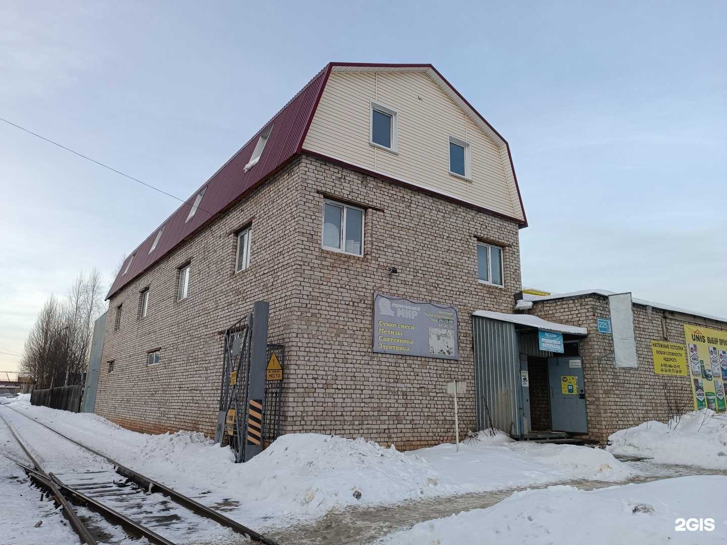 Отзывы на компанию Строительный Мир в Кирове c фото - фотография 2 из 2