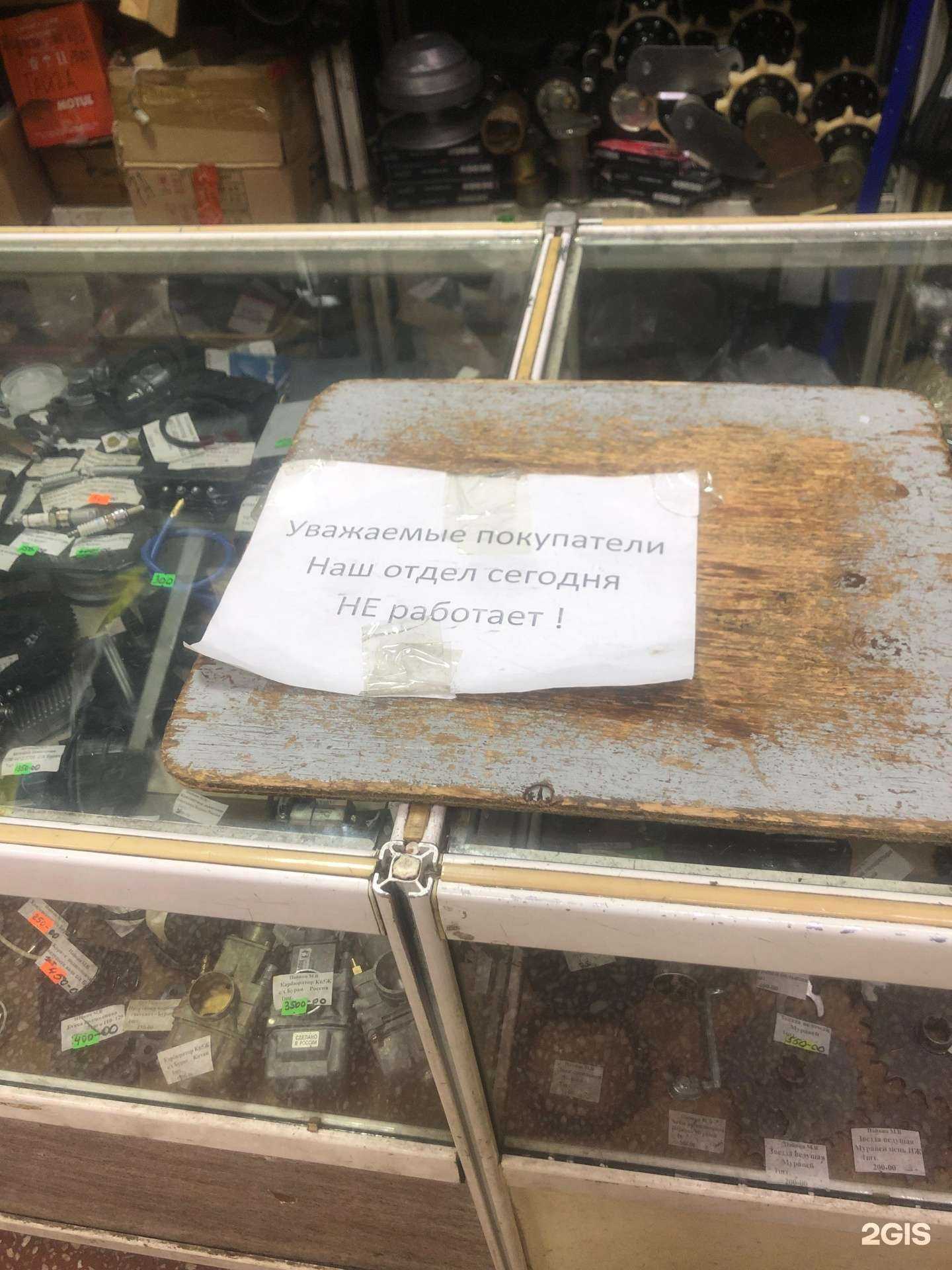 Отзывы на компанию Магазин мотозапчастей в Новосибирске c фото