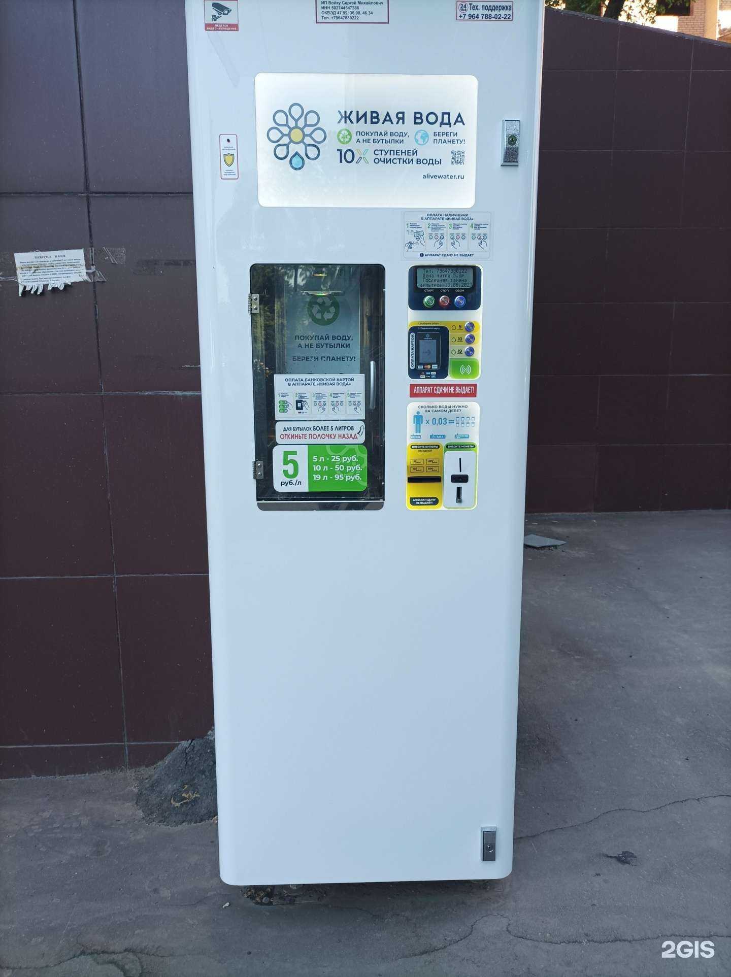 Отзывы на компанию Живая вода в г. Коммунарка c фото