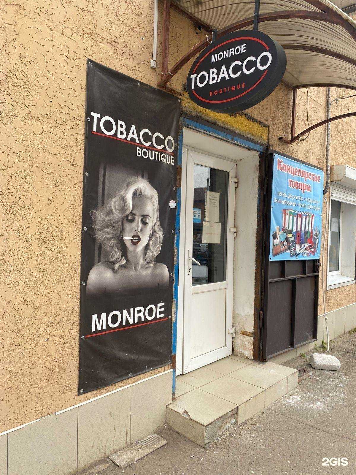 Отзывы на компанию Monroe Tobacco в Краснодаре c фото