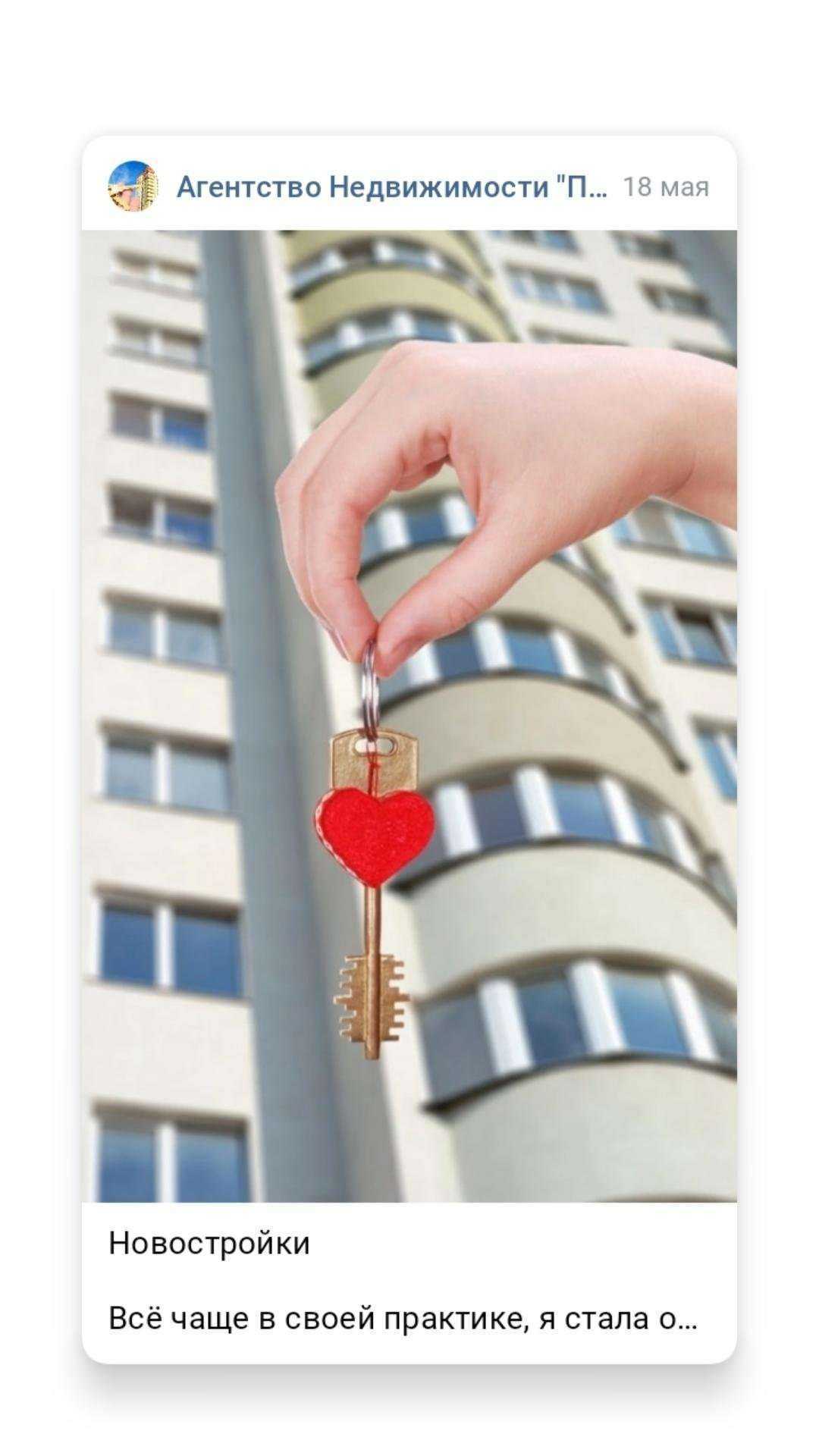 Отзывы на компанию Первая квартира в Екатеринбурге c фото