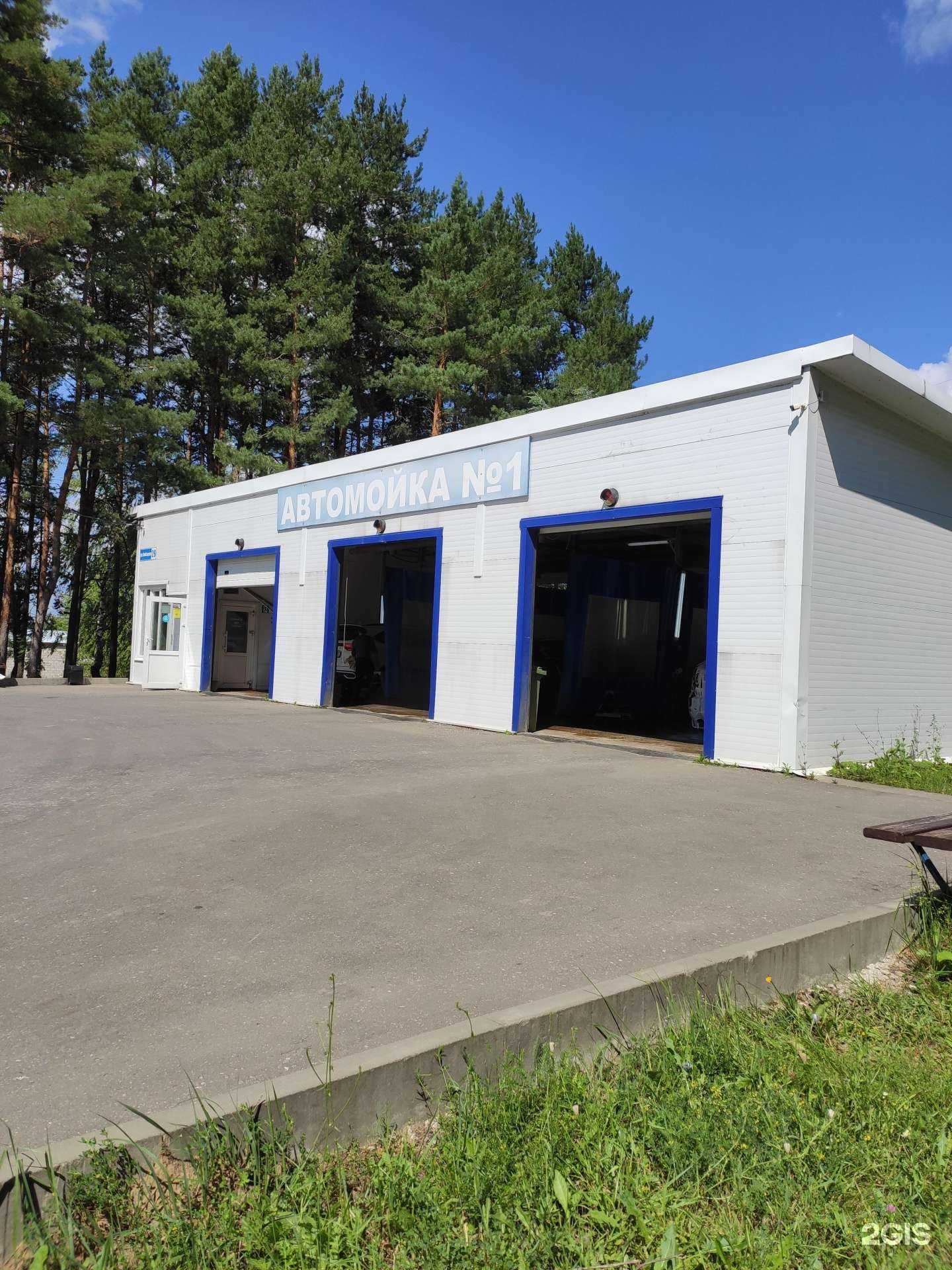 Отзывы на компанию Автомойка №1 в Коврове c фото