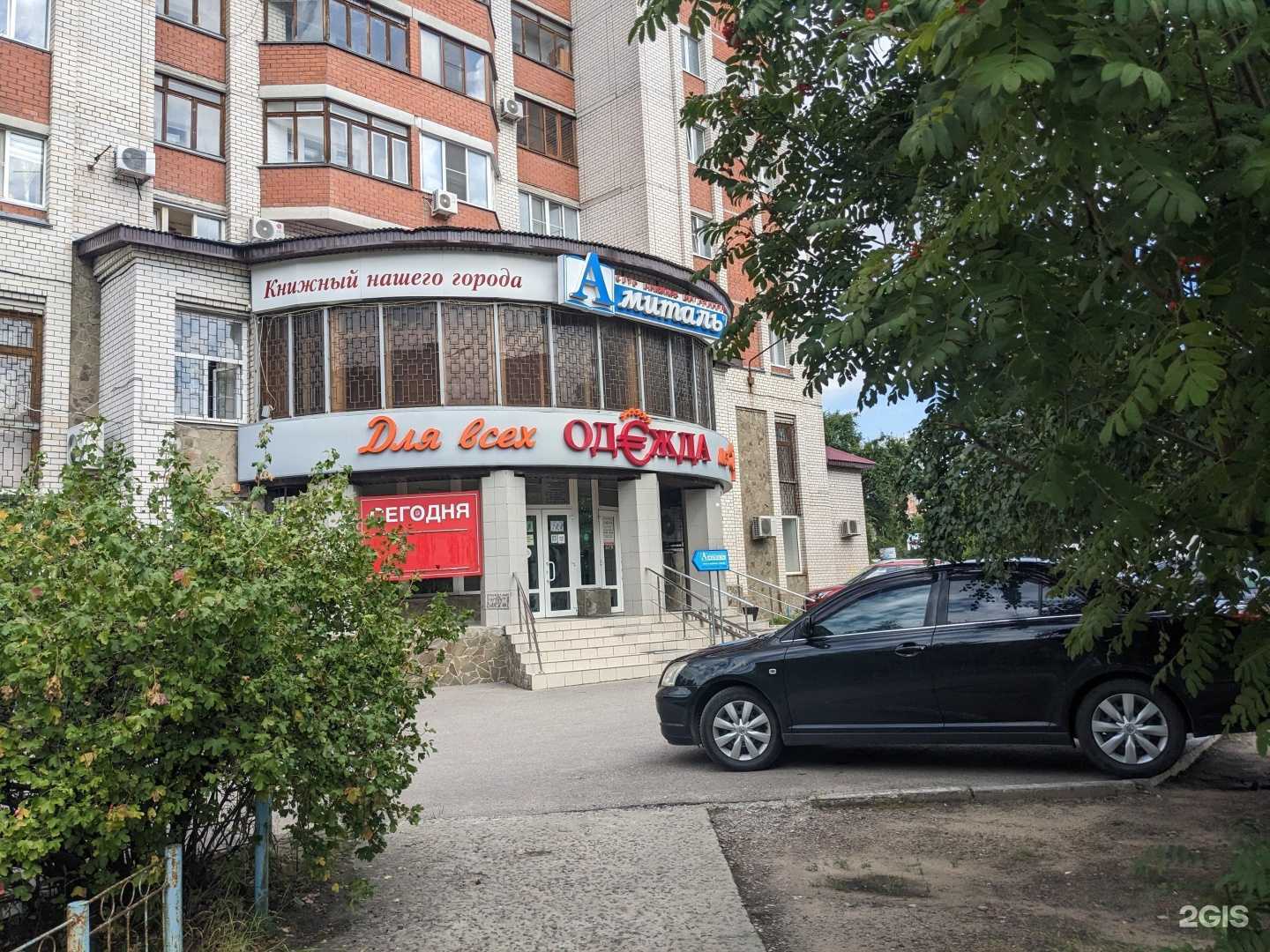 Отзывы на компанию Секонд-хенд одежды из Европы в г. Воронеж c фото