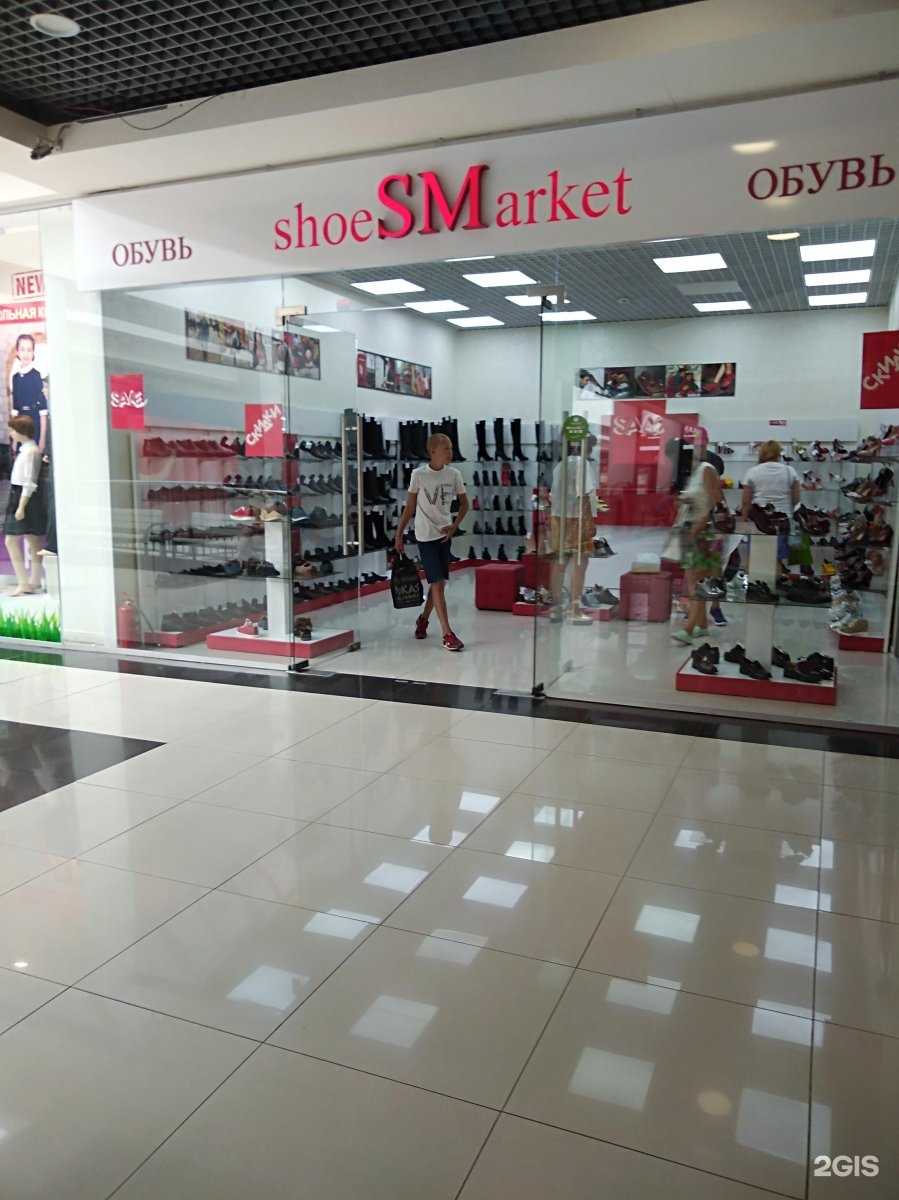 Отзывы на компанию Shoesmarket в г. Магнитогорск c фото