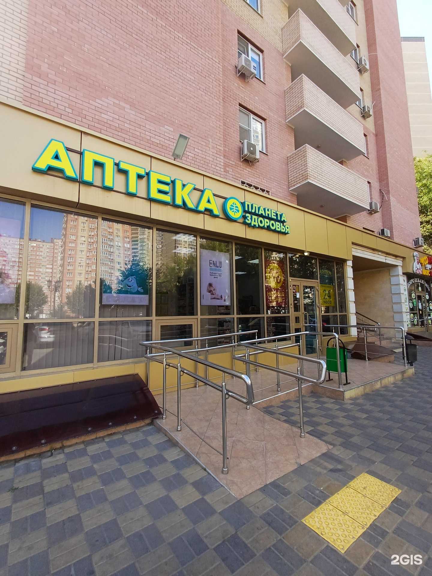 Отзывы на компанию Планета здоровья в г. Краснодар c фото