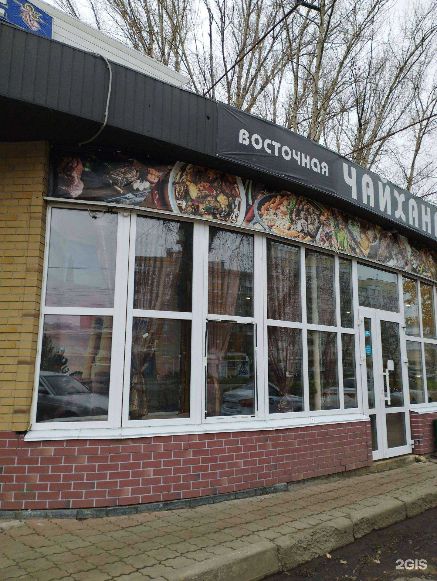 Отзывы на компанию Чайхана в Нижнем Новгороде c фото