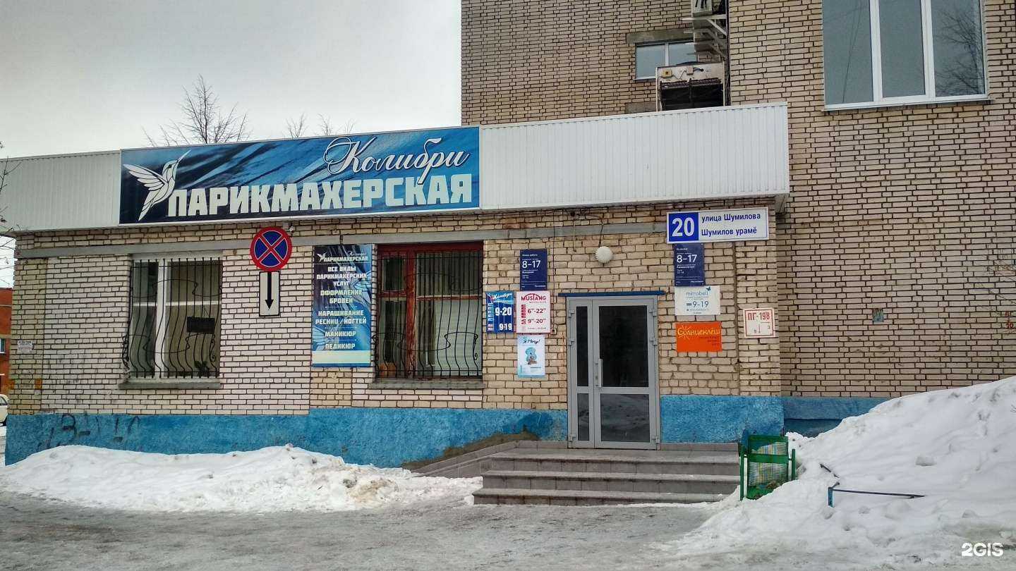 Отзывы на компанию Колибри в г. Чебоксары c фото