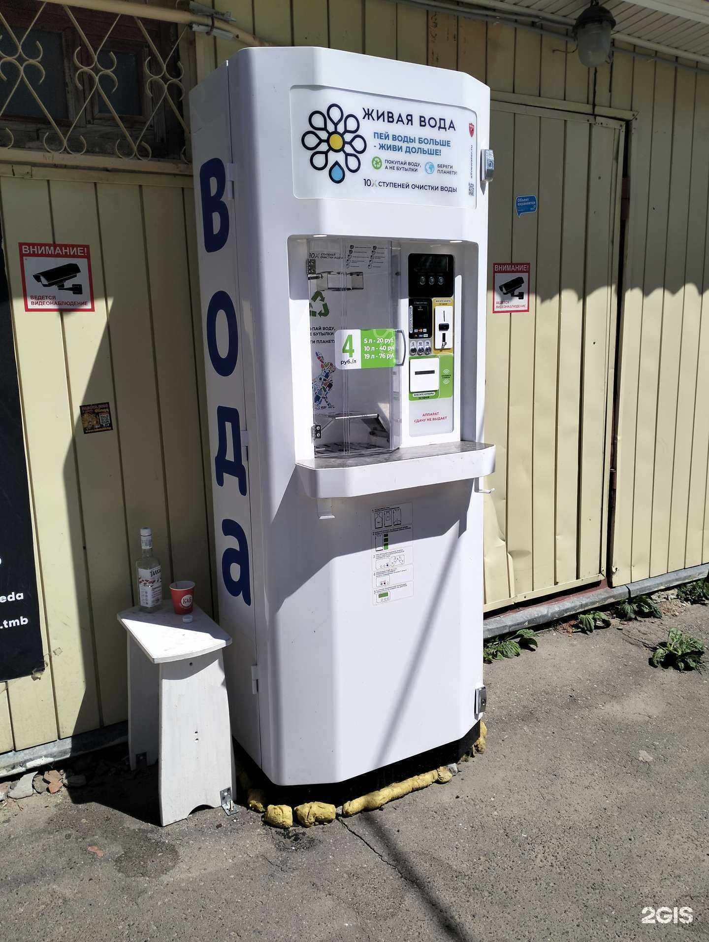 Отзывы на компанию Живая вода  в г. Тамбов c фото