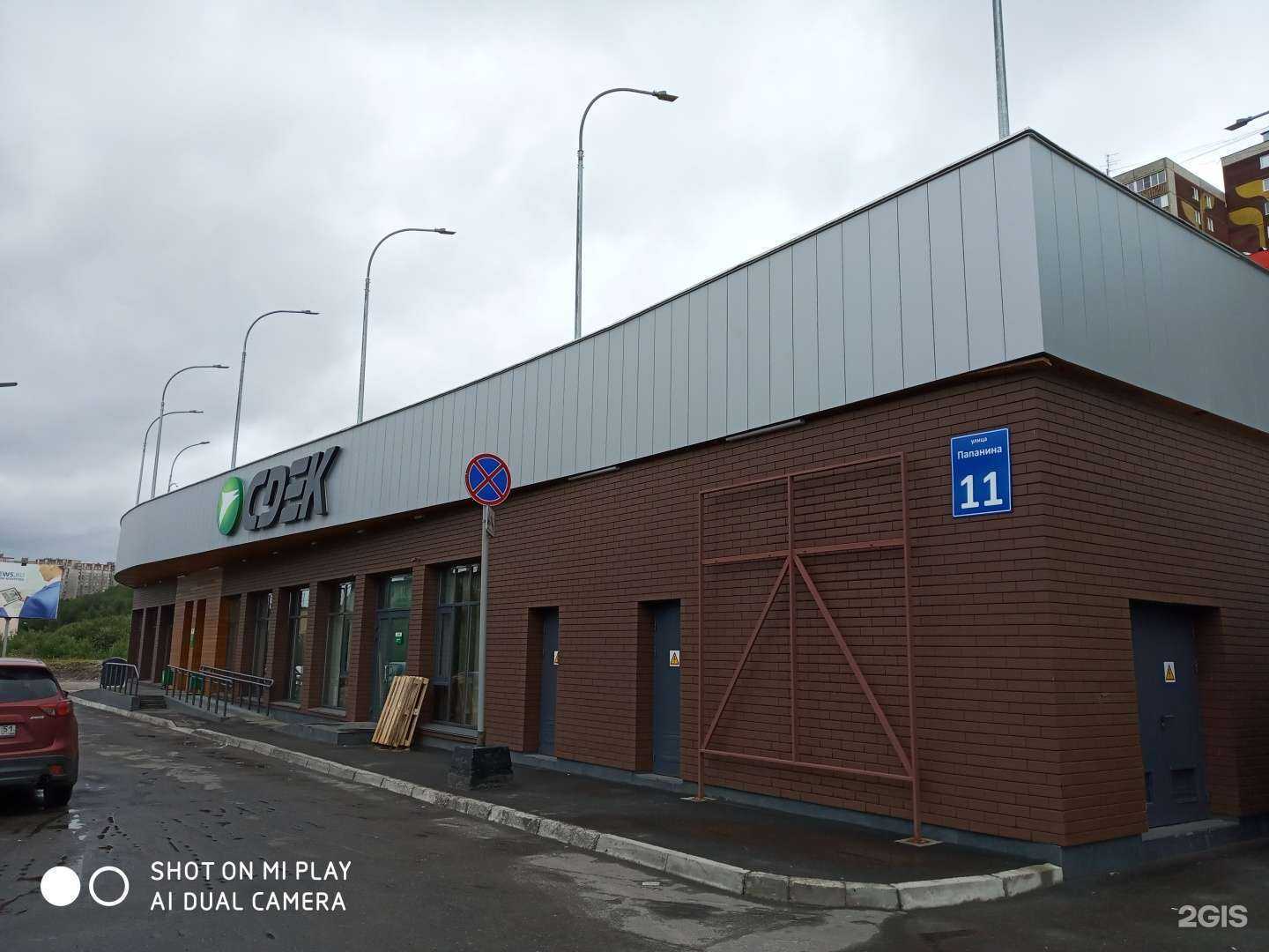 Отзывы на компанию Добрый мир в Мурманске c фото - фотография 2 из 2