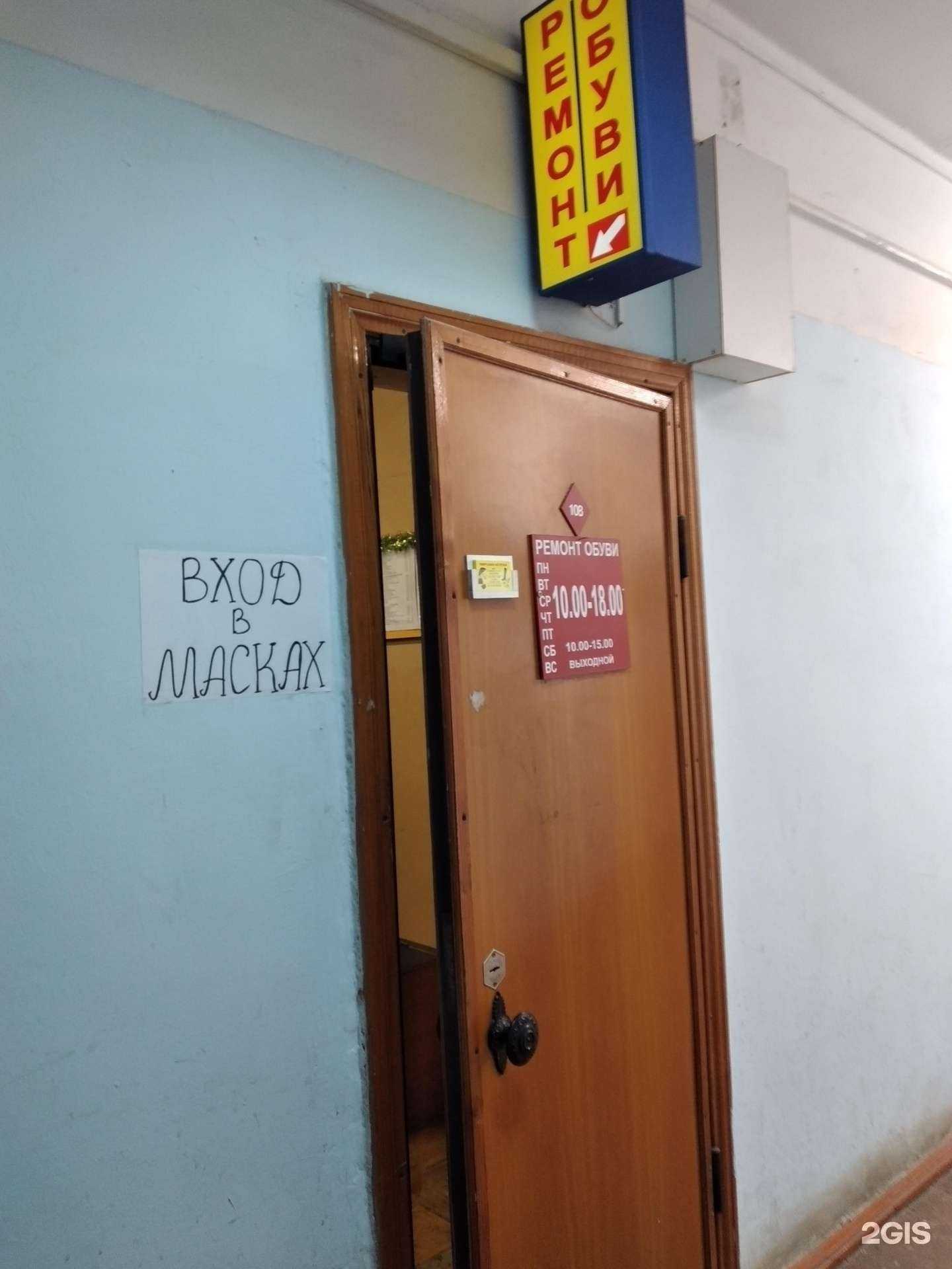 Отзывы на компанию Мастерская по ремонту обуви и кожгалантереи в Туле c фото