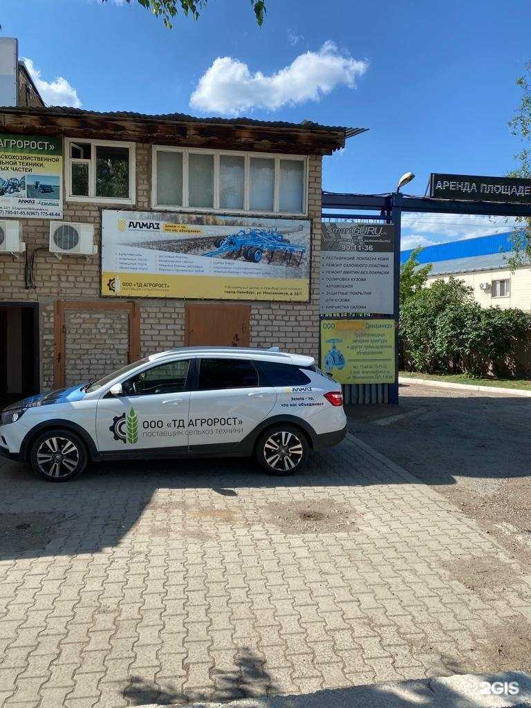 Отзывы на компанию Агророст в г. Оренбург c фото