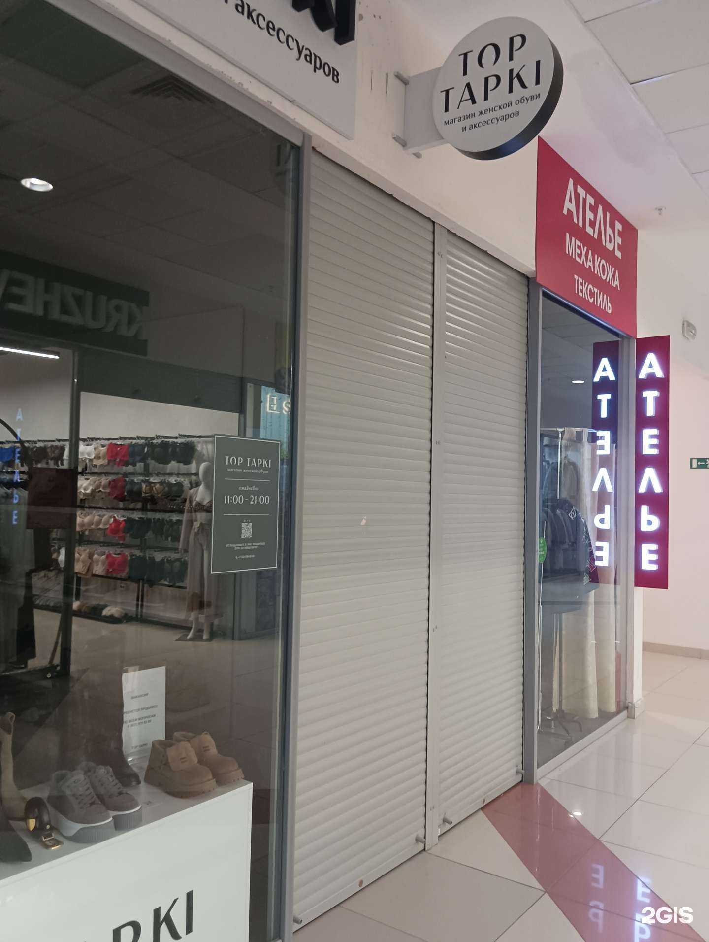 Отзывы на компанию Top tapki в Казани c фото