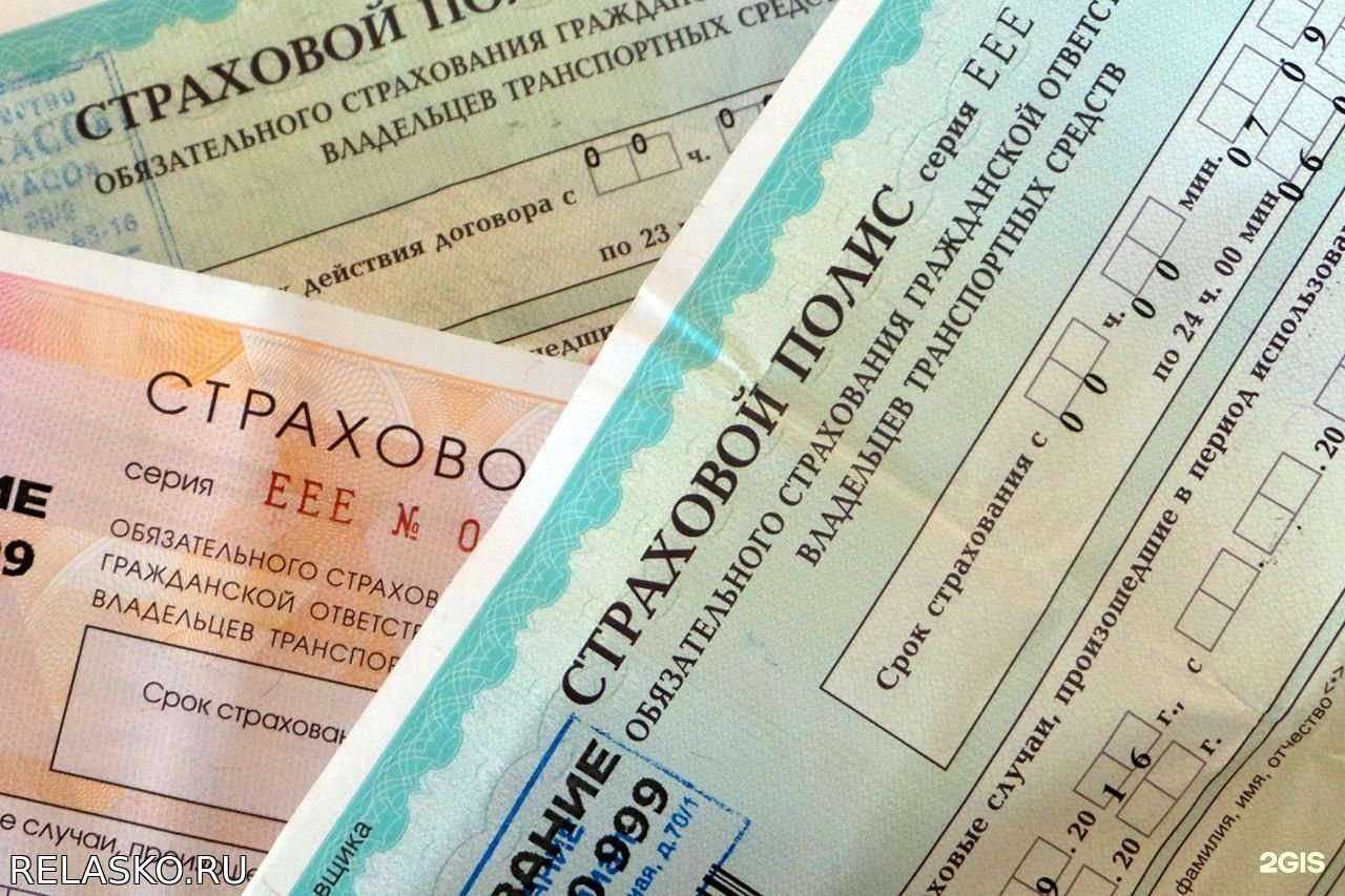 Отзывы на компанию Центр страхования в Владивостоке c фото