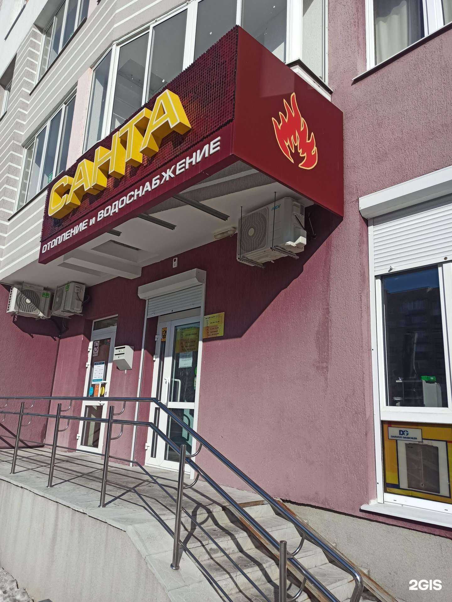 Отзывы на компанию Санта в г. Екатеринбург c фото