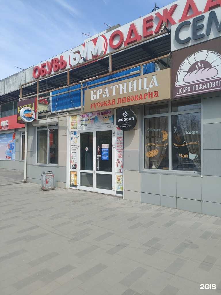 Отзывы на компанию Fix Price в Волгограде c фото