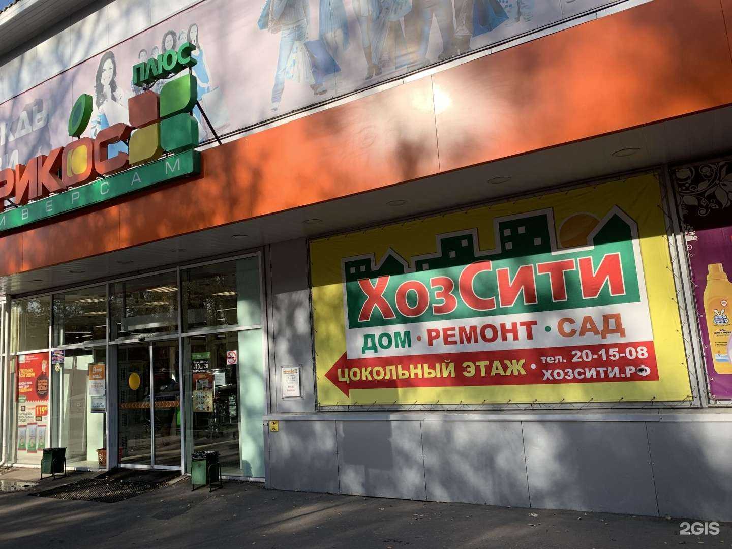 Отзывы на компанию ХозСити в г. Томск c фото