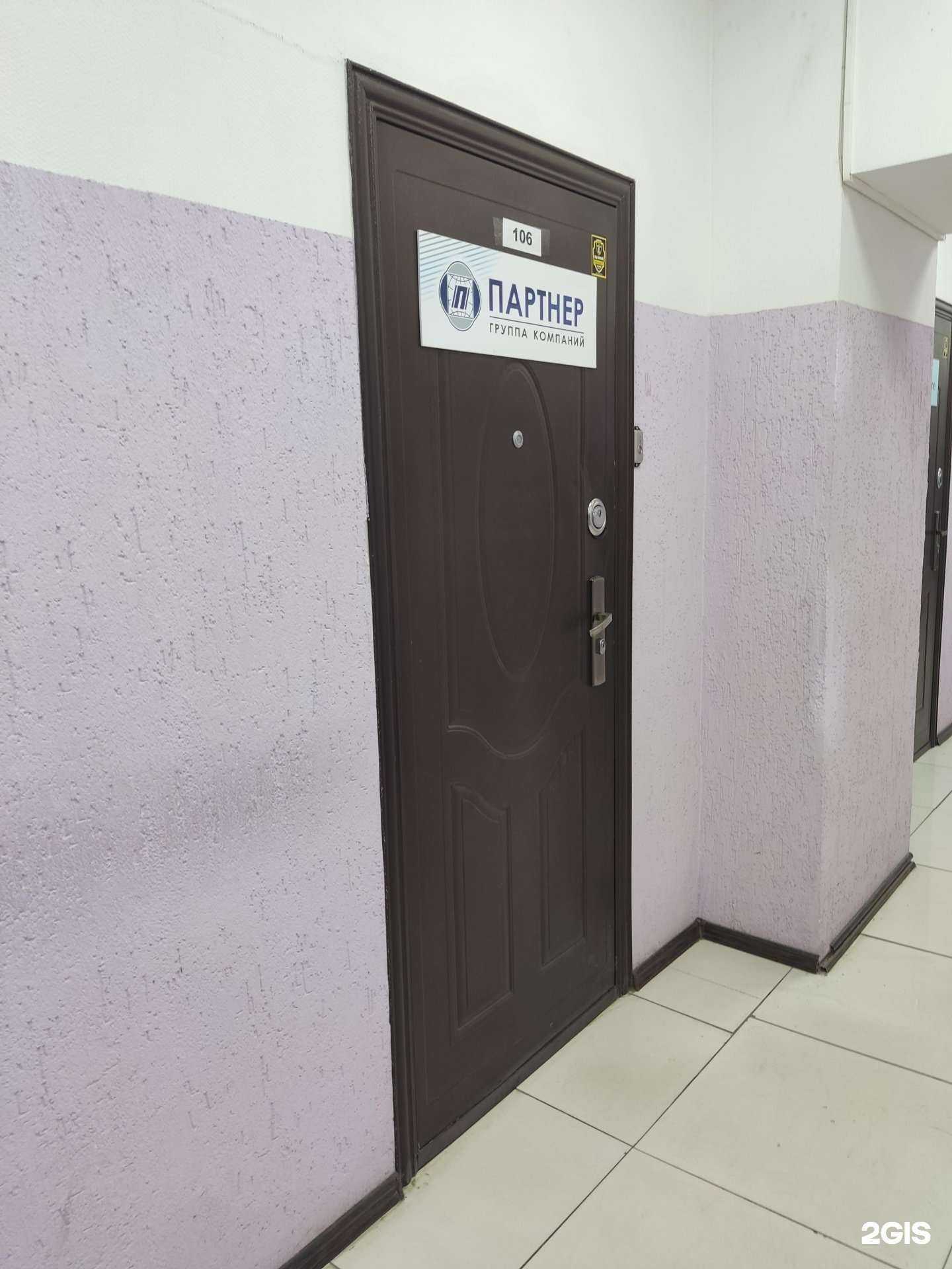 Отзывы на компанию Партнер-Нск в Бердске c фото