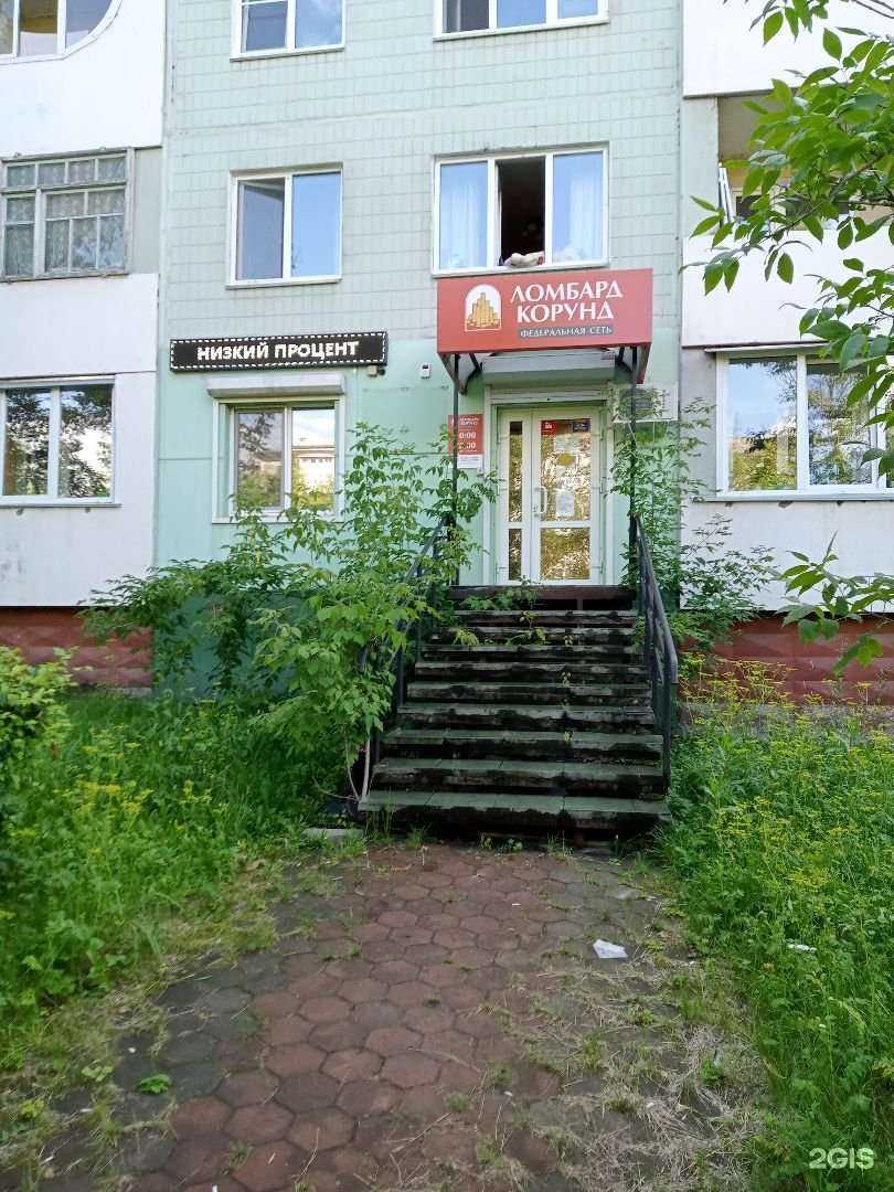 Отзывы на компанию Ломбард КОРУНД в г. Сосновоборск c фото