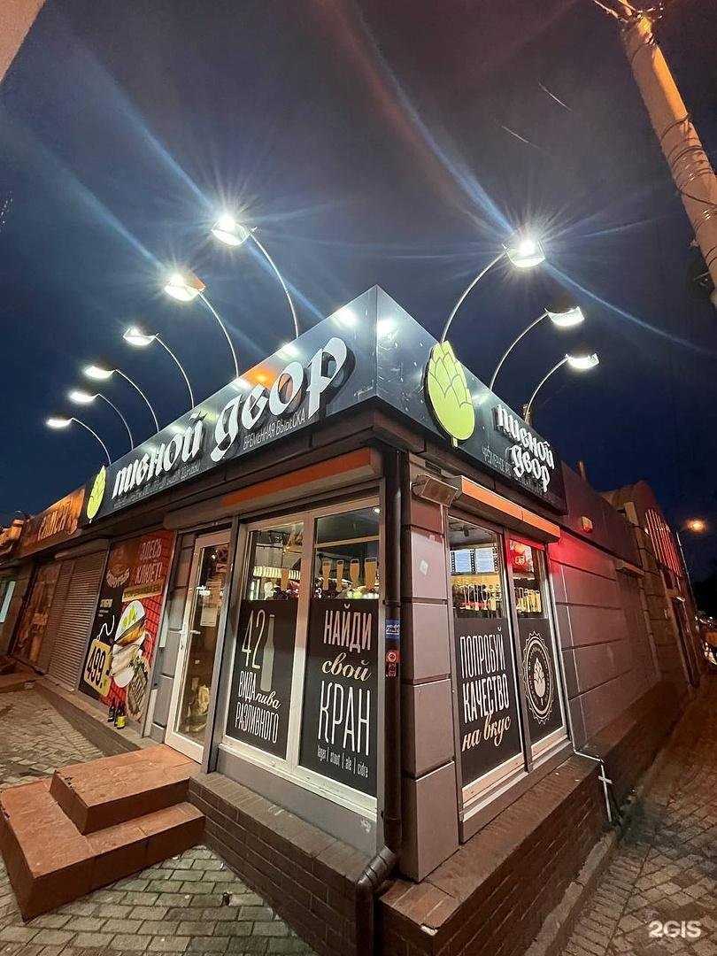 Отзывы на компанию Пивной Двор в Калининграде c фото