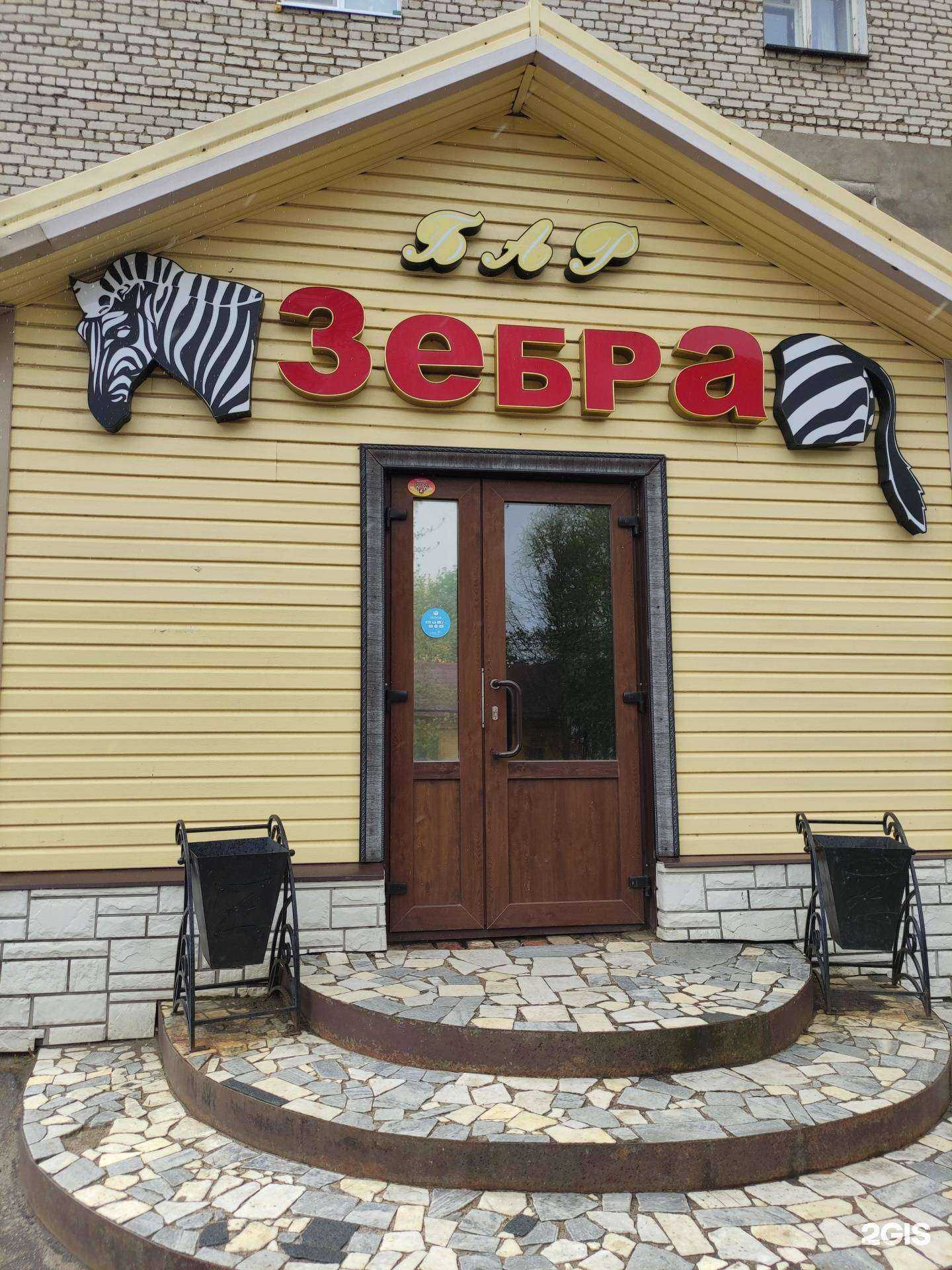 Отзывы на компанию Зебра в Рыбинске c фото