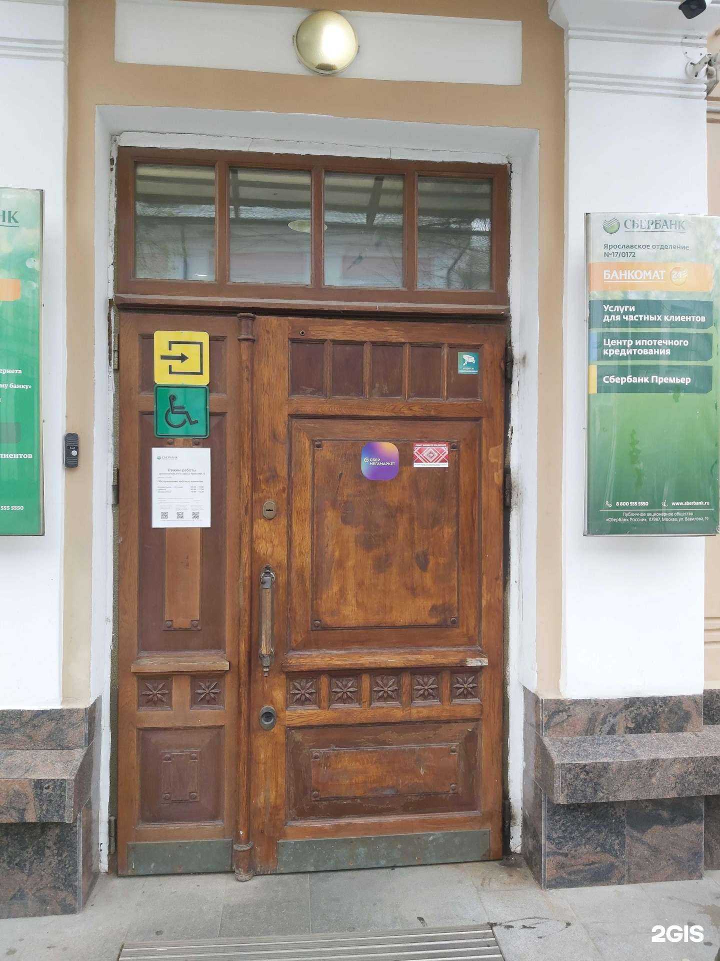 Отзывы на компанию Домклик в Ярославле c фото