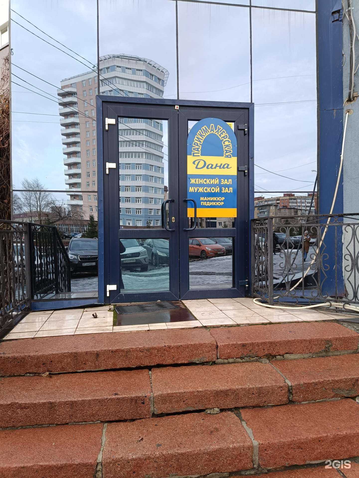 Отзывы на компанию Дана в Челябинске c фото